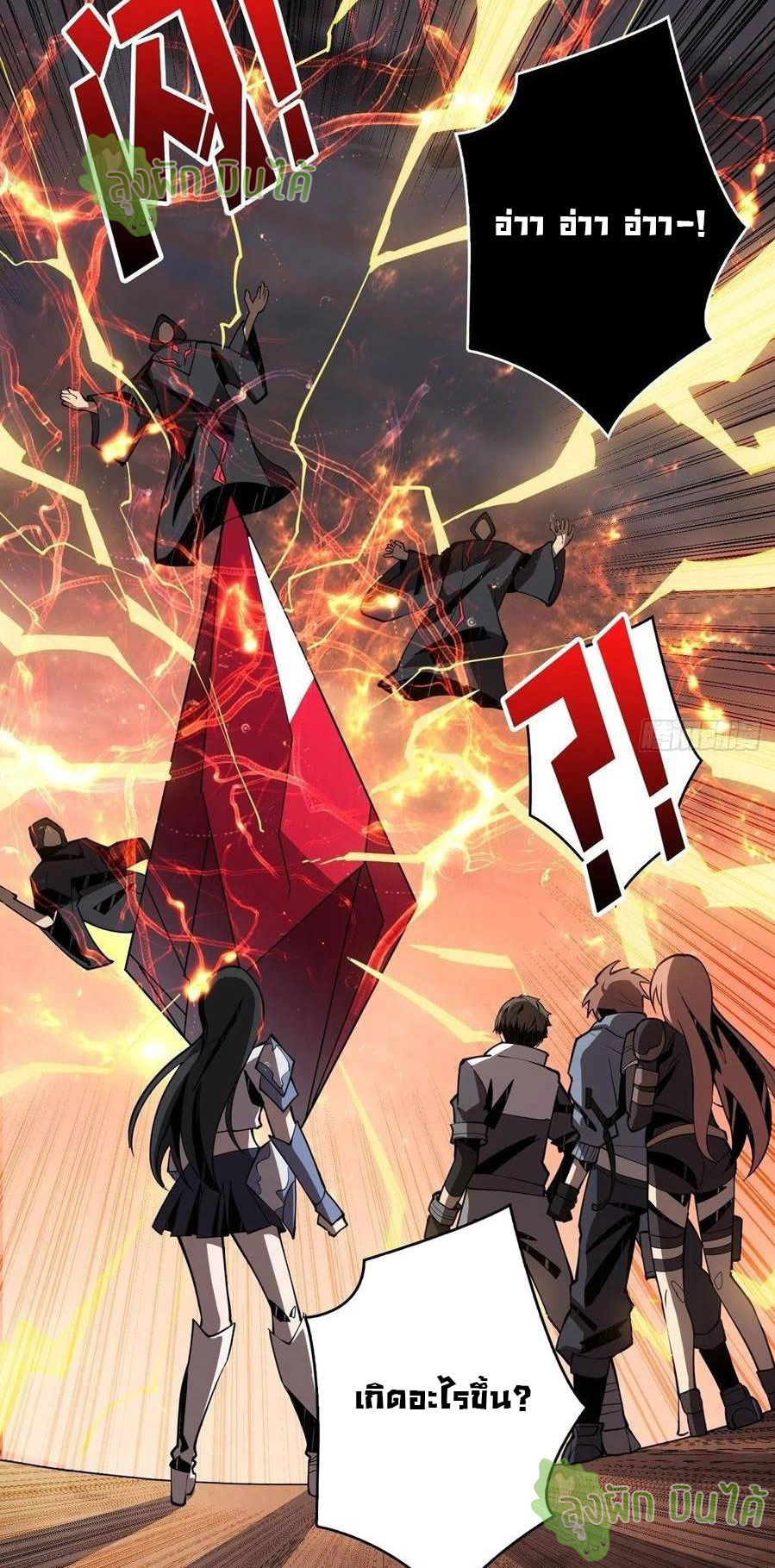 (ชนจีน) IT STARTS WITH A KINGPIN ACCOUNT - จุติจอมราชัน ตอนที่ 55 หน้า 10