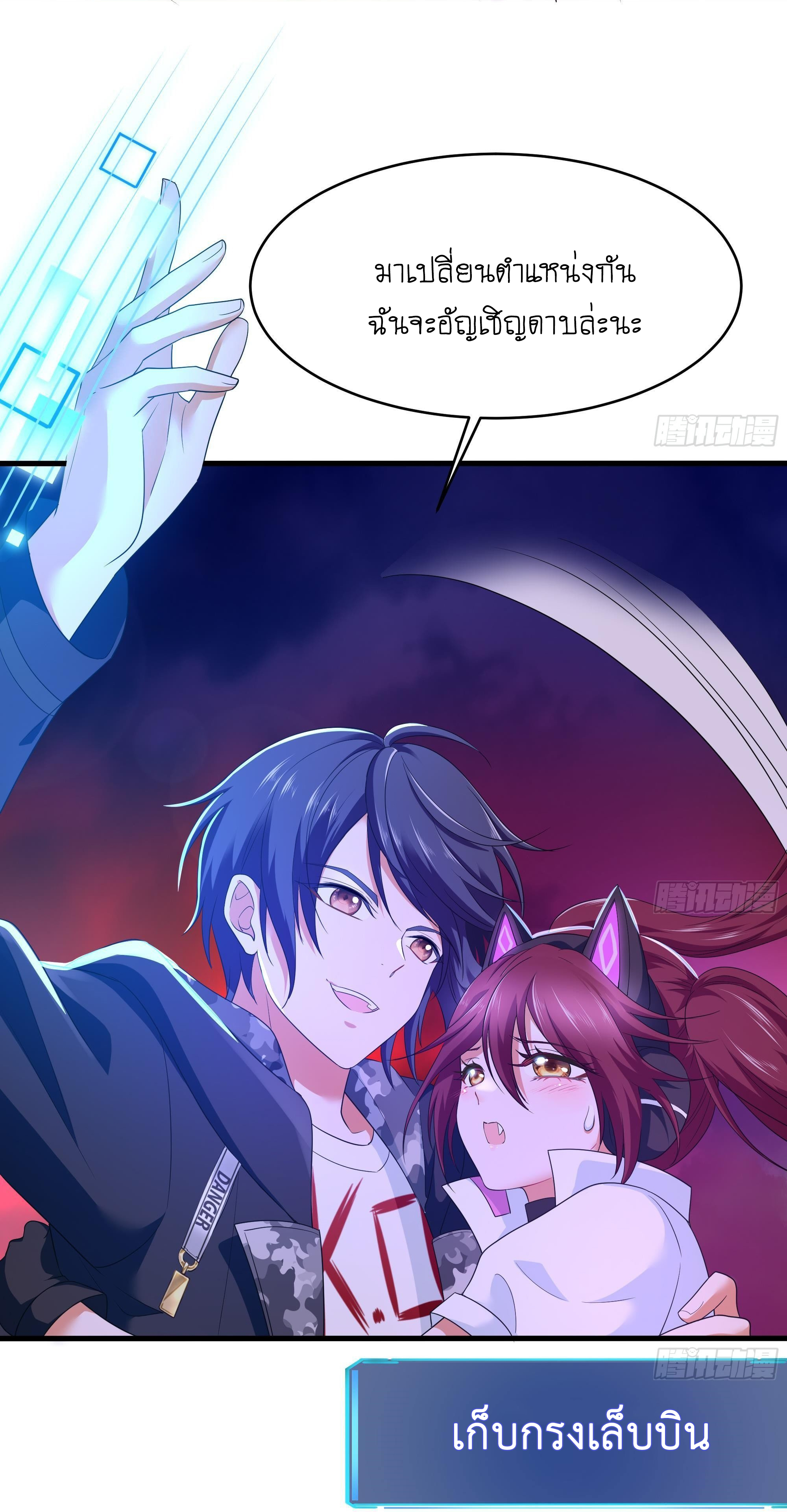 King of Hell ราชาแห่งยมโลก ตอนที่ 14 หน้า 33