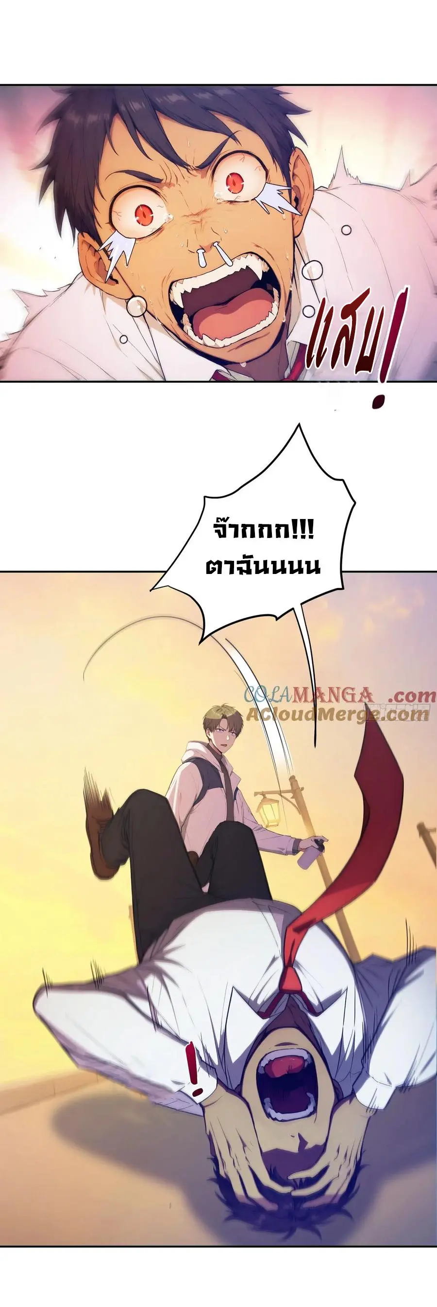 ผู้เล่นมหาเฮงฝ่าปริศนาดันเจี้ยน ( The Billion Luck Player ) ตอนที่ 1 หน้า 15