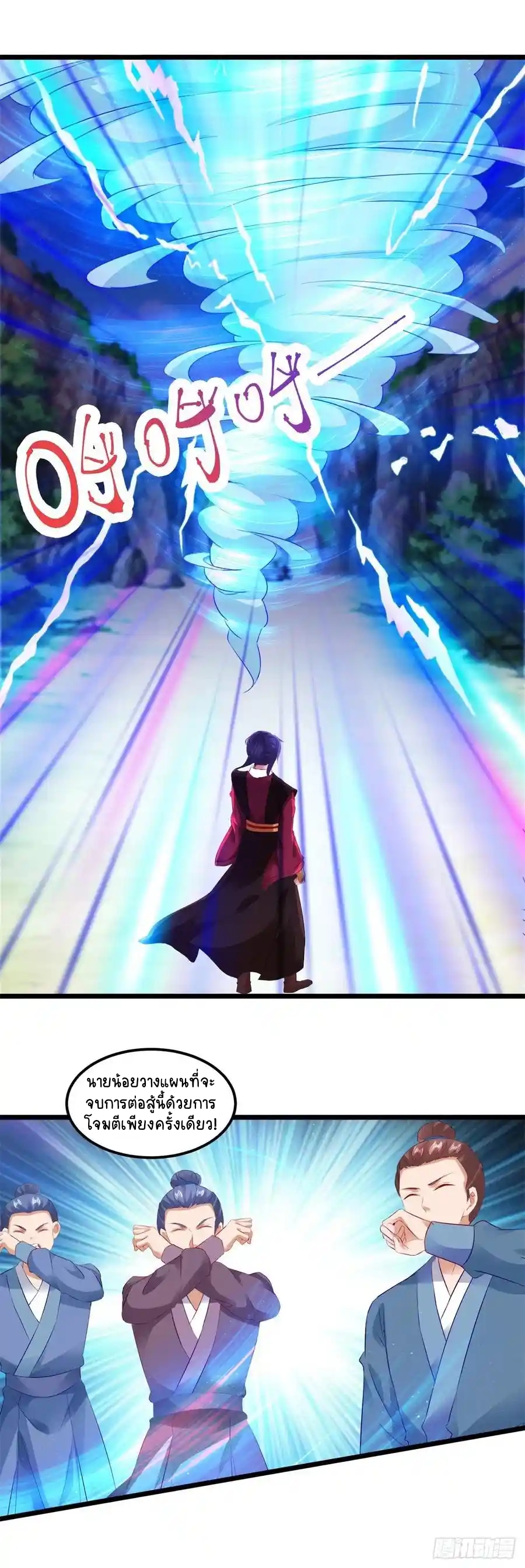 จักรพรรดิวิญญาณศักดิ์สิทธิ์ (ทันจีน) ตอนที่ 131 หน้า 26