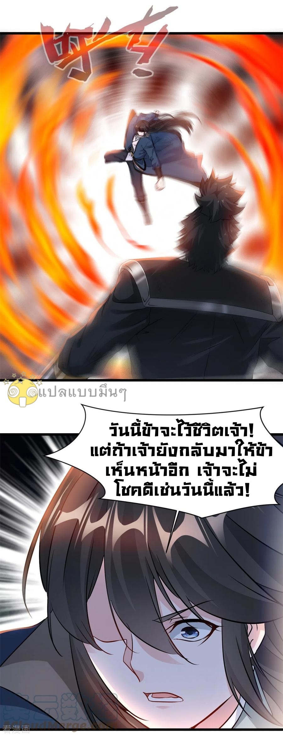 ปรมาจารย์ที่แข็งแกร่งที่สุด ตอนที่ 56 หน้า 13