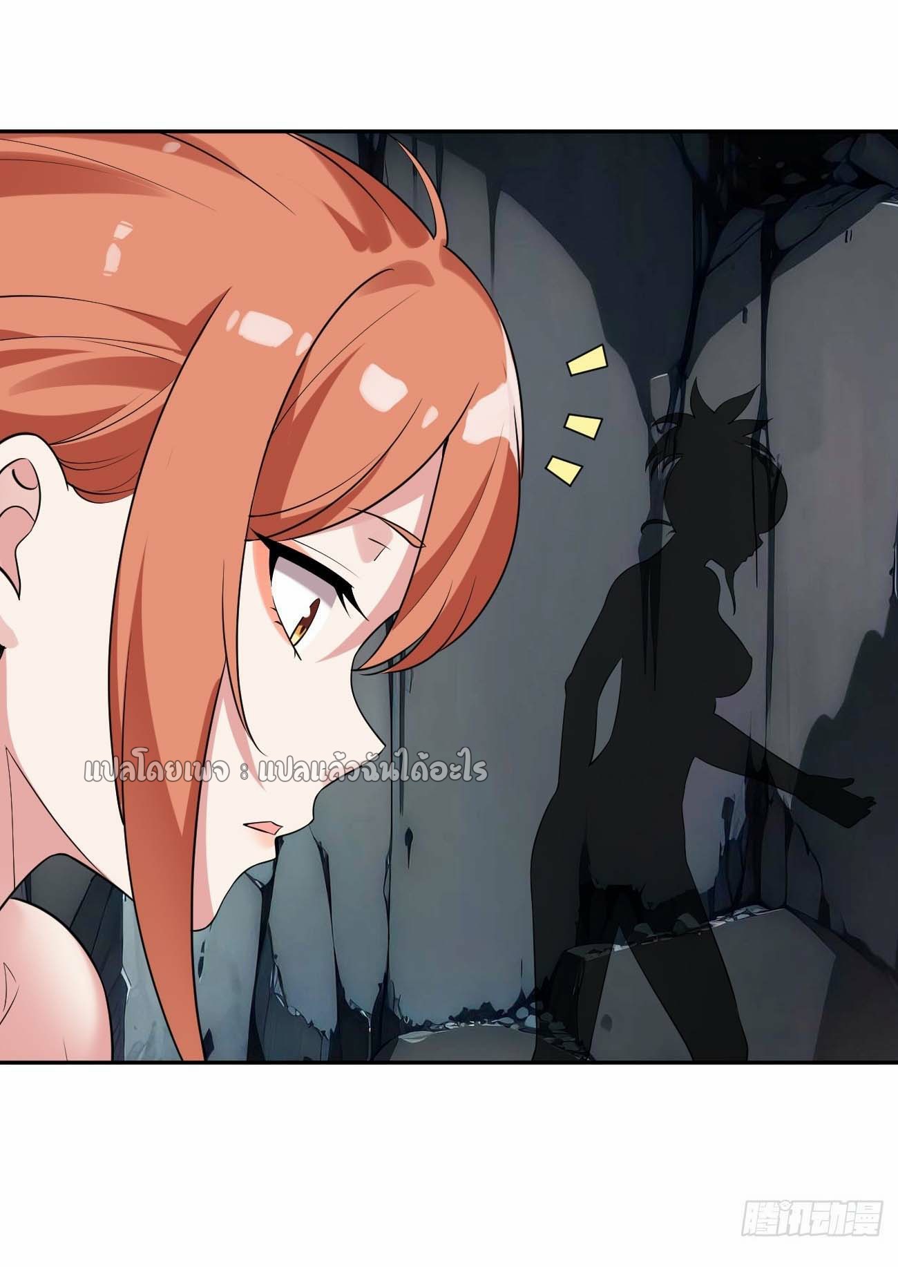 แฟนของผมระดับตำนานทั้งนั้น ตอนที่ 19 หน้า 36