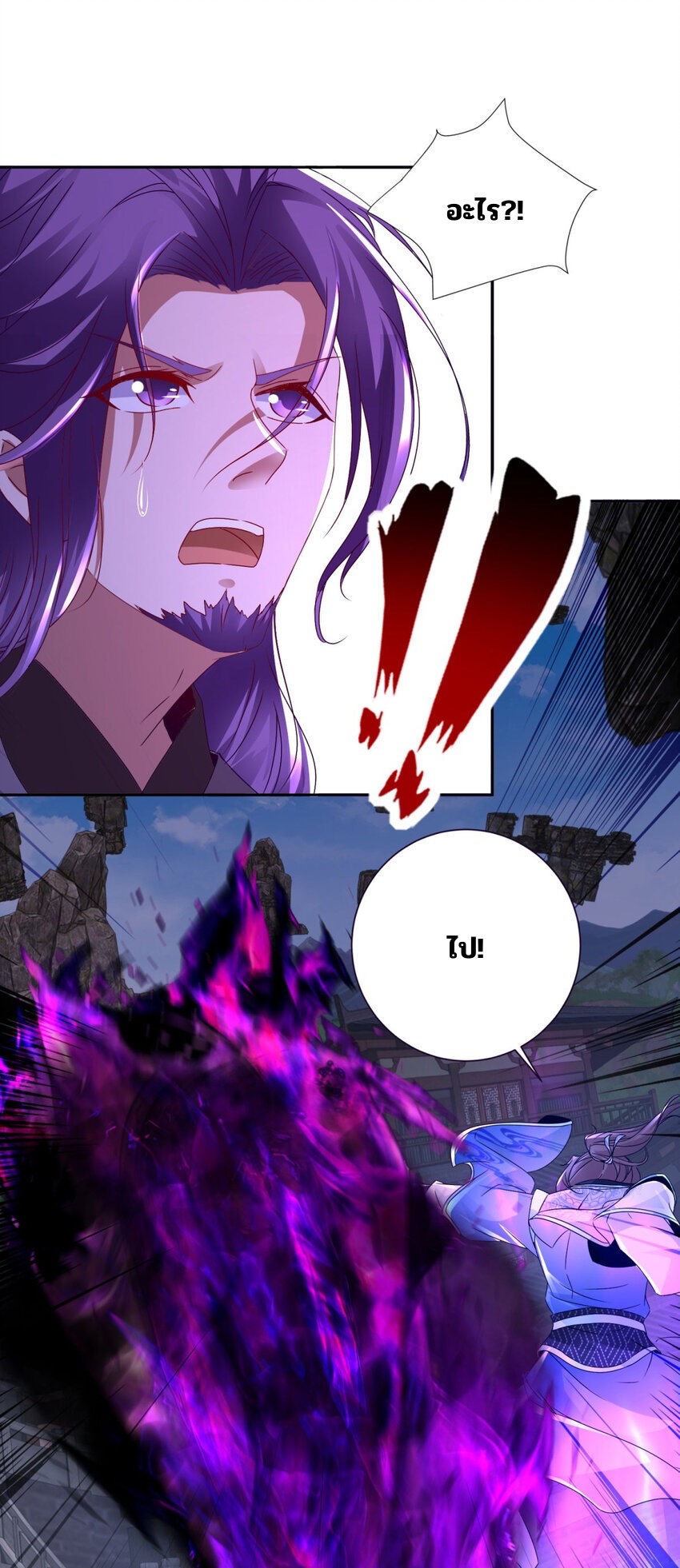 จักรพรรดิวิญญาณศักดิ์สิทธิ์ (ทันจีน) ตอนที่ 306 หน้า 17