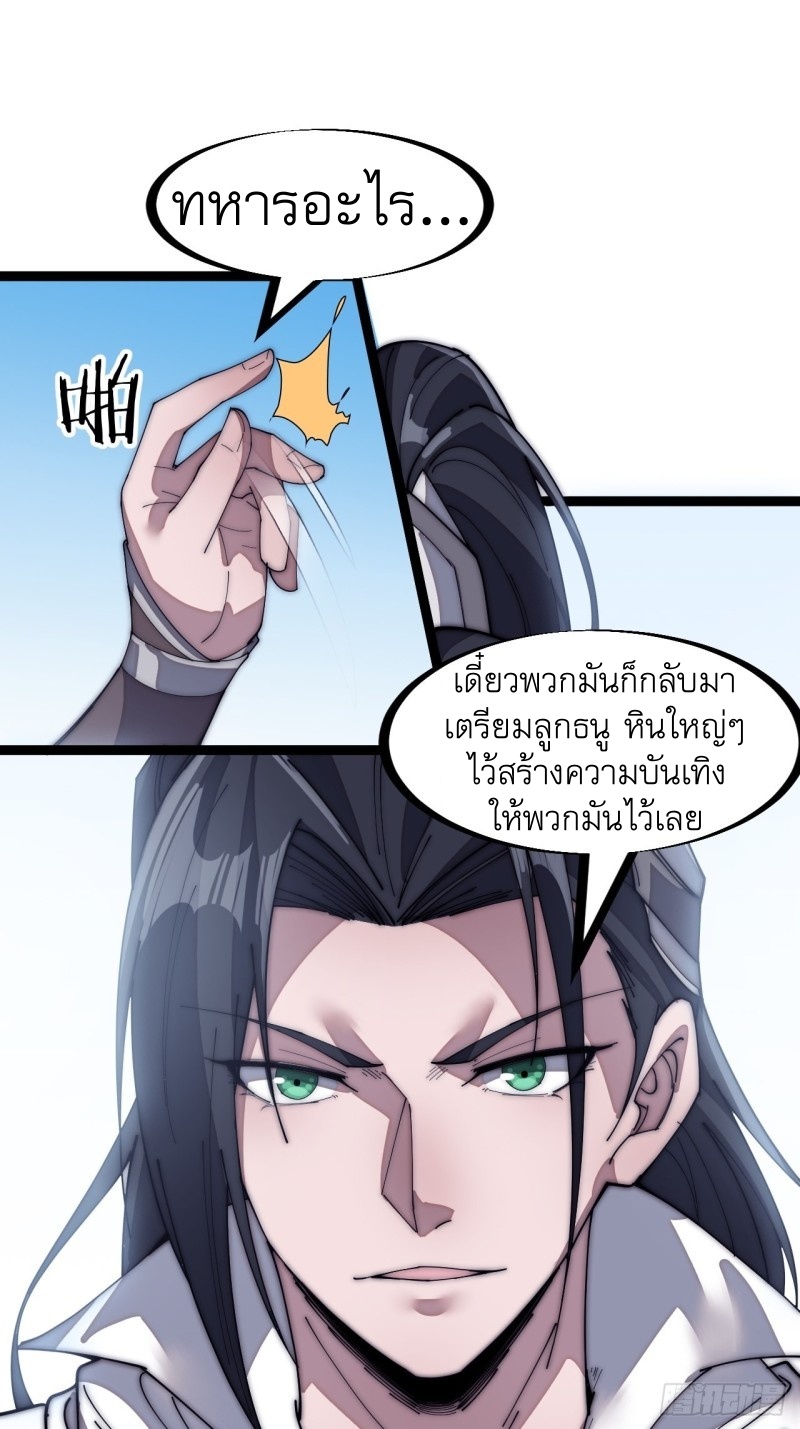 Starting a Mountain ตอนที่ 147 หน้า 28