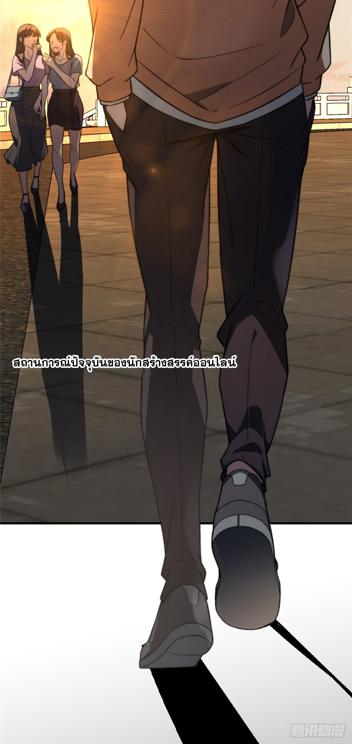 จะทำยังไงดีถ้านางเอกหนีออกมาจากนิยายของฉัน ตอนที่ 2 หน้า 28