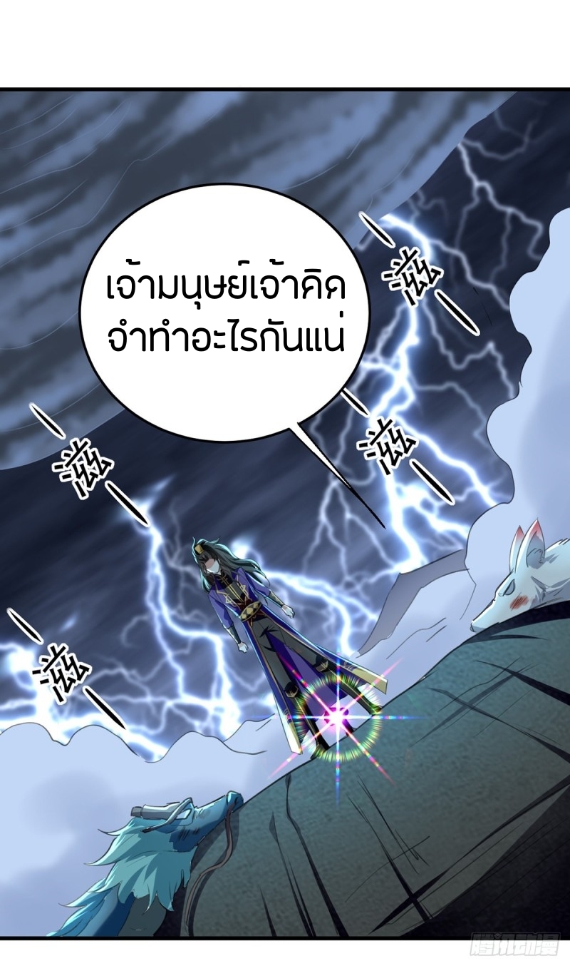 [จบ] ระบบบ้าคลั่ง ตอนที่ 9 หน้า 7