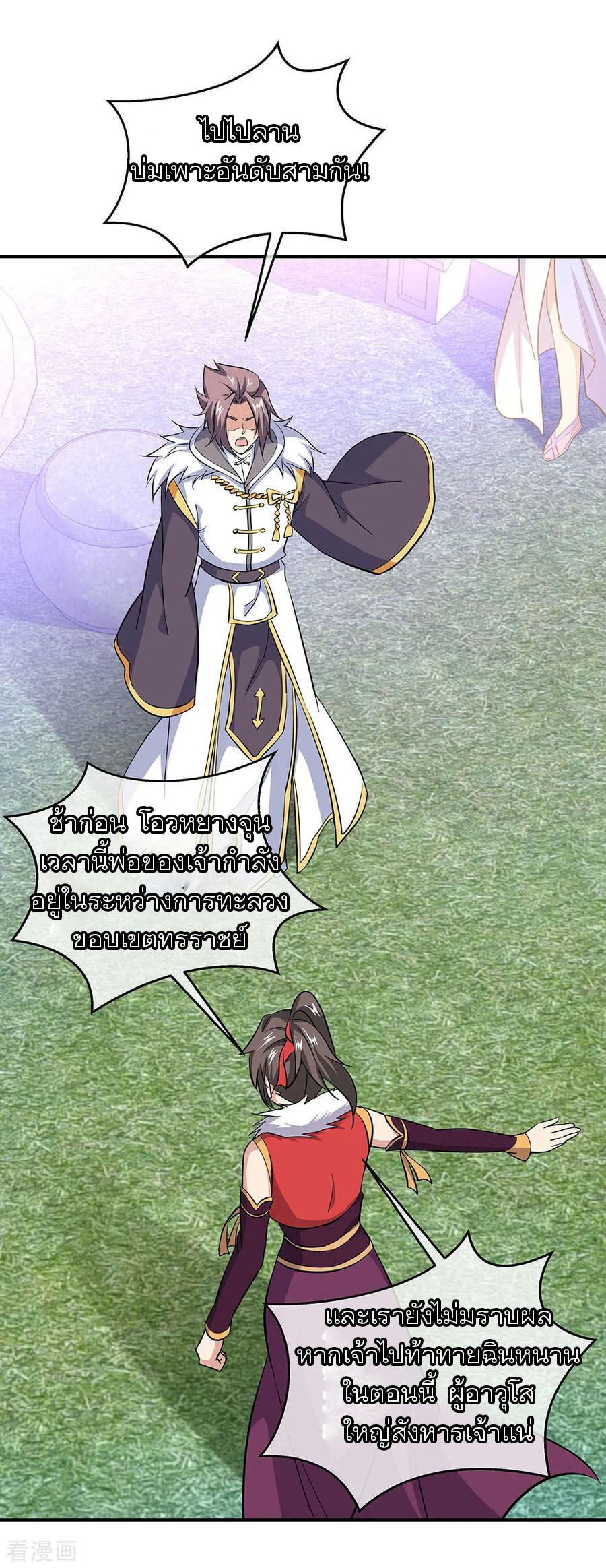 peerless battle spirit ตอนที่ 229 หน้า 22