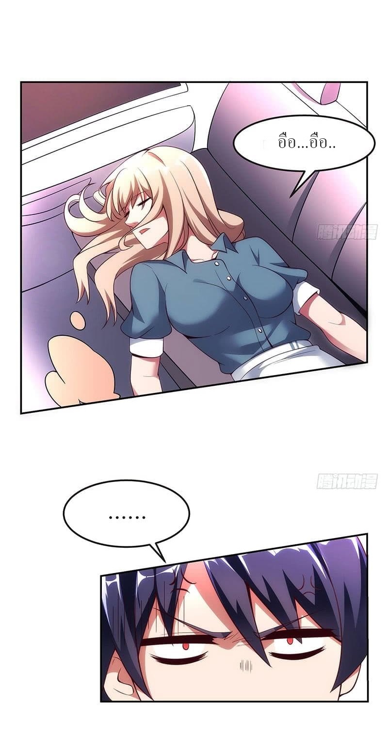 |. Carrying The Goddess Along (จบss1) ตอนที่ 15 หน้า 29