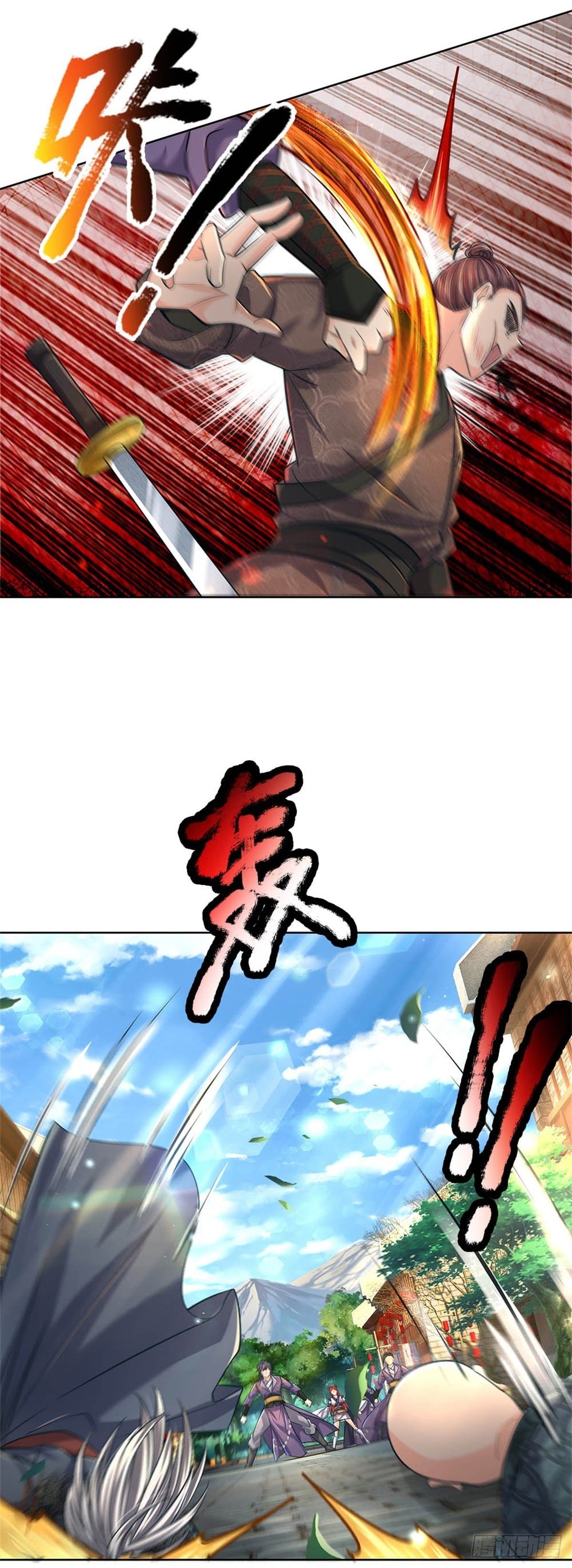 Way of Domination ตอนที่ 33 หน้า 3