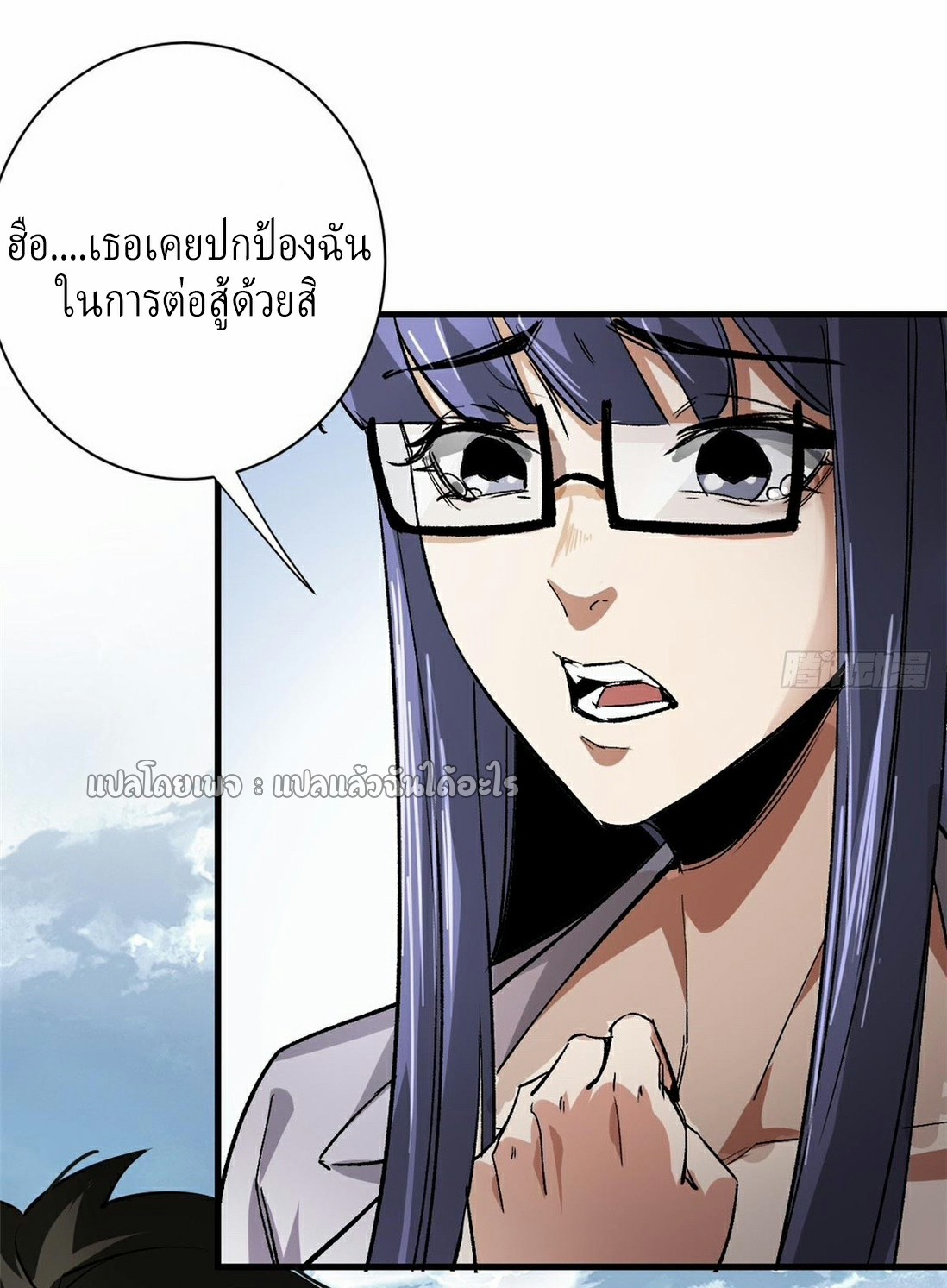 รูเล็ตเวิลด์ สุ่มไอเทมเอาชีวิตรอด ตอนที่ 129 หน้า 21