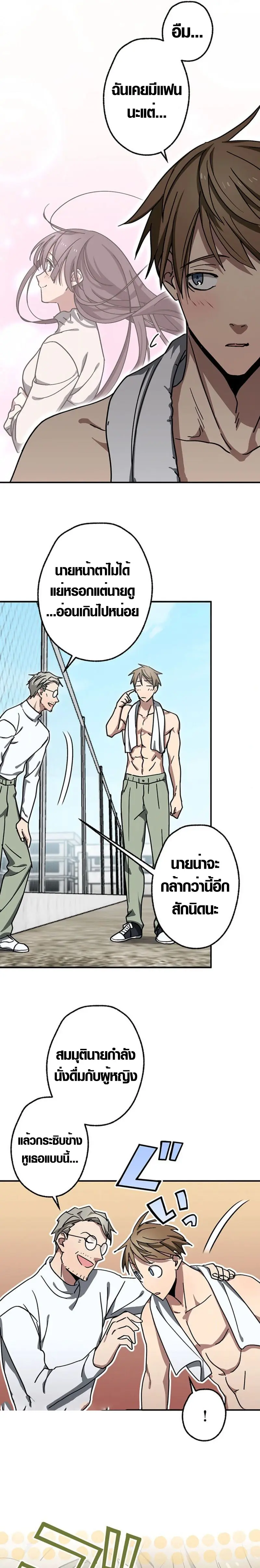 การแก้แค้นของขุนนาง , Aristocrat’s Revenge ตอนที่ 12 หน้า 4