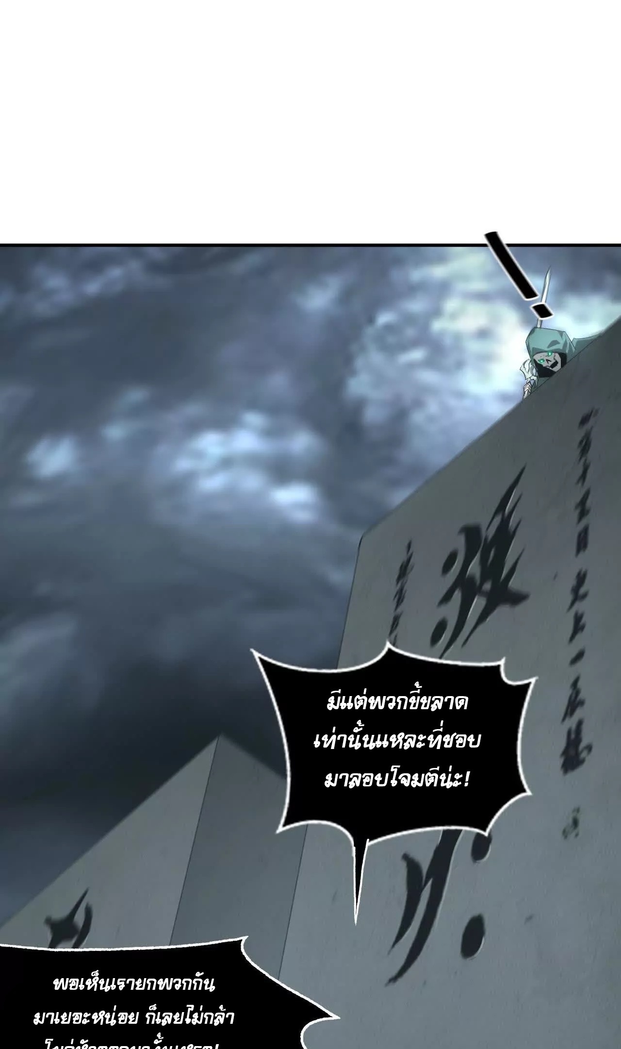 ยอดคน ณ โลกออนไลน์ ตอนที่ 20 หน้า 11