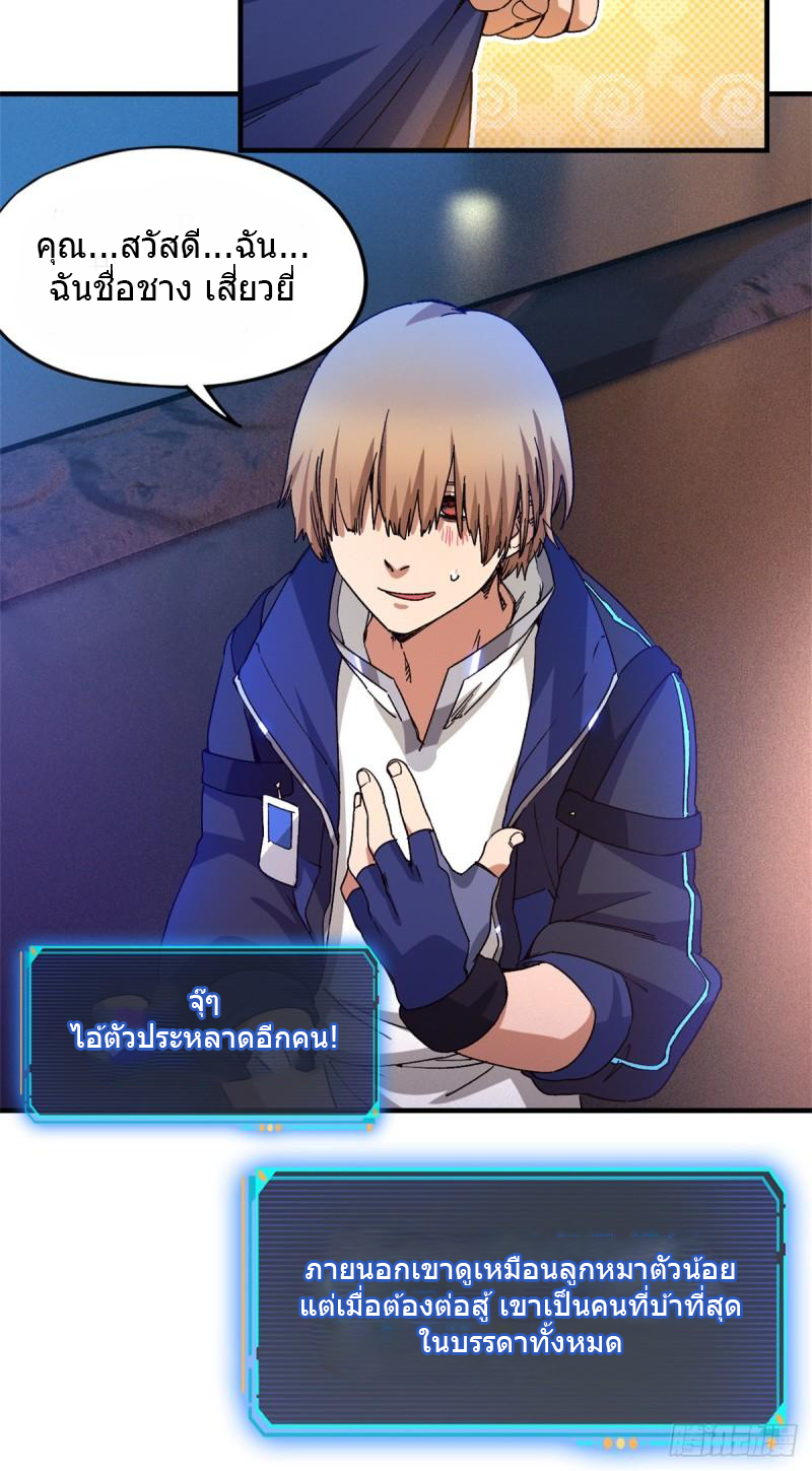 Doomsday Jigsaw Puzzle ตอนที่ 5 หน้า 47