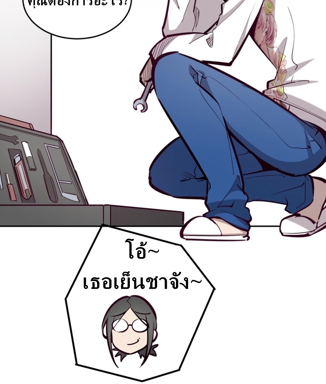 Demon x Angel can't get along! ตอนที่ 9 หน้า 40