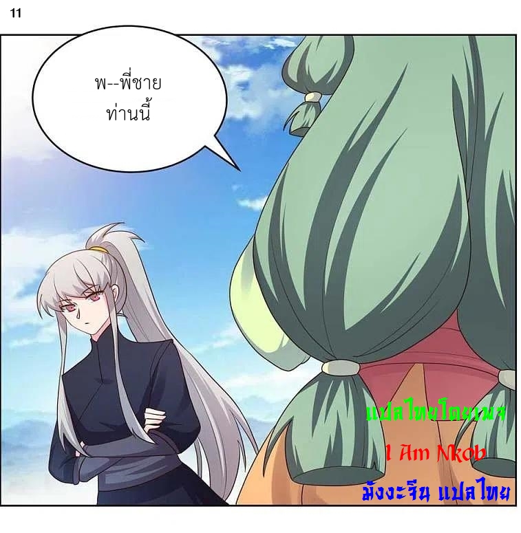 Above All Gods เทพยุทธเหนือเทวะ ตอนที่ 206 หน้า 12