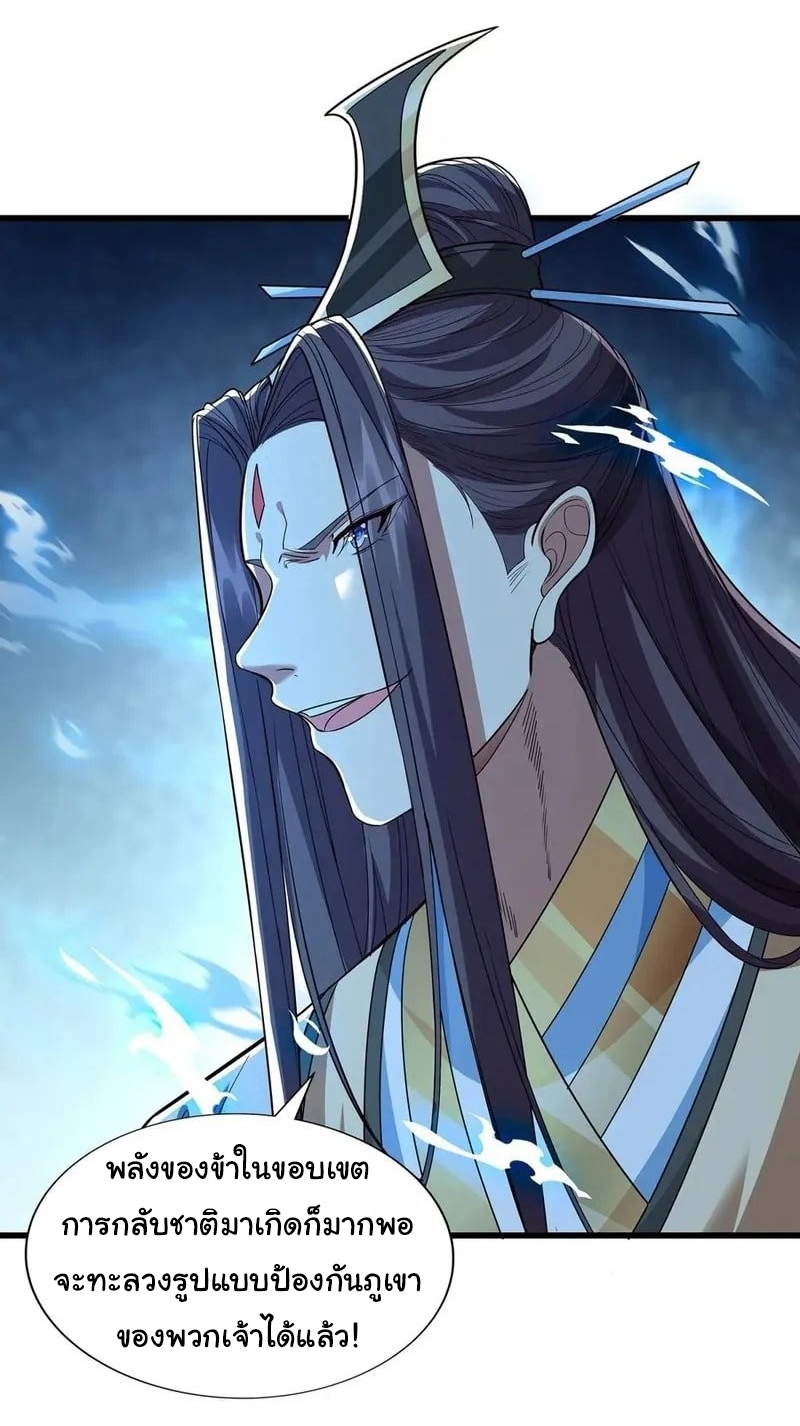 Life Exchange Club ตอนที่ 10 หน้า 6