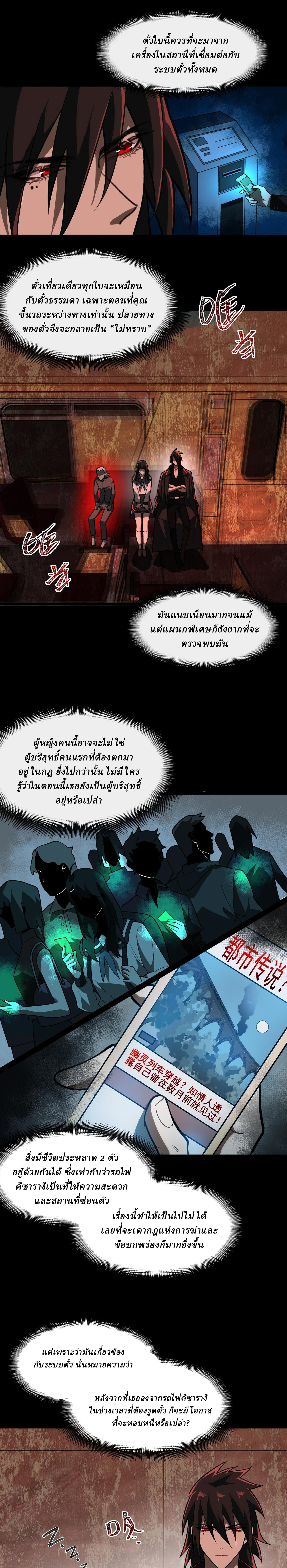 I created an Urban Legend ตอนที่ 67 หน้า 13