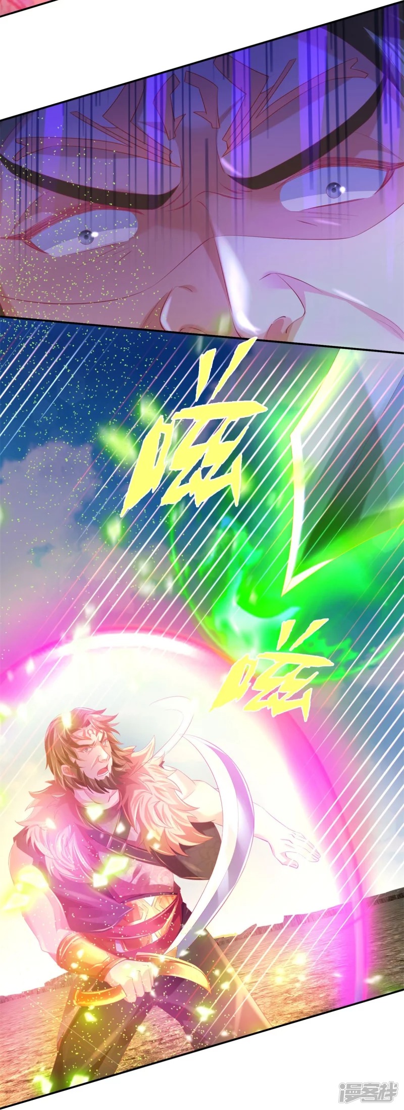 Sky Sword God ตอนที่ 33 หน้า 24