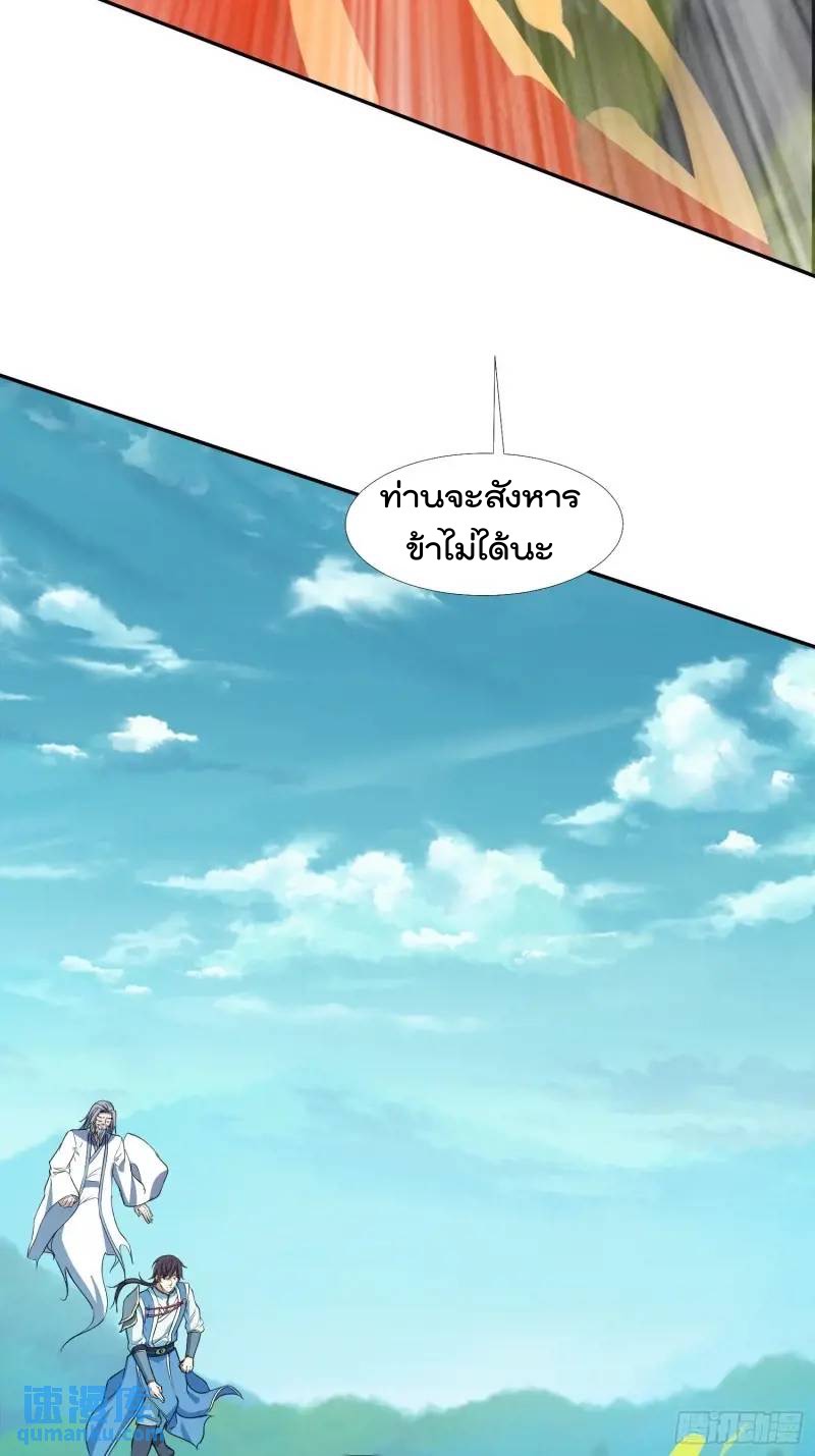 มาต่างโลกร้อยปีพึ่งมีระบบซะงั้น ตอนที่ 24 หน้า 21