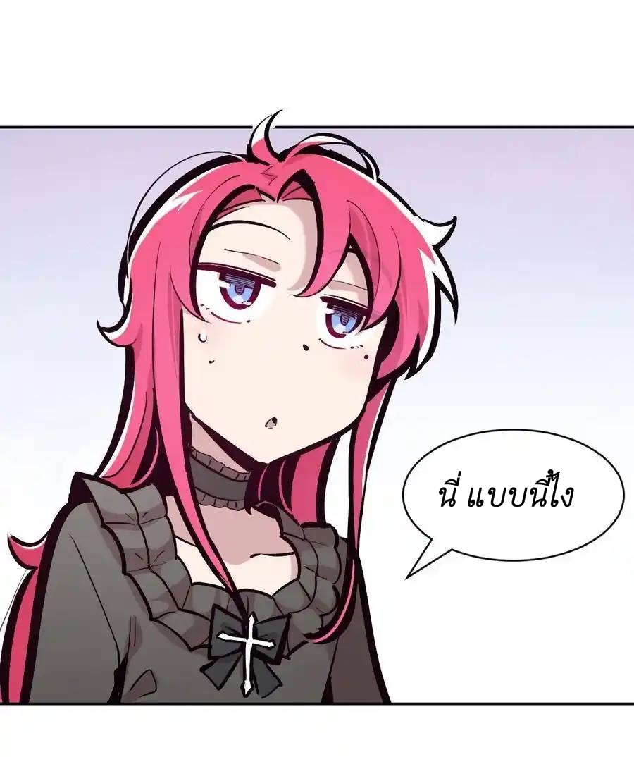 Demon x Angel can't get along! ตอนที่ 128 หน้า 29