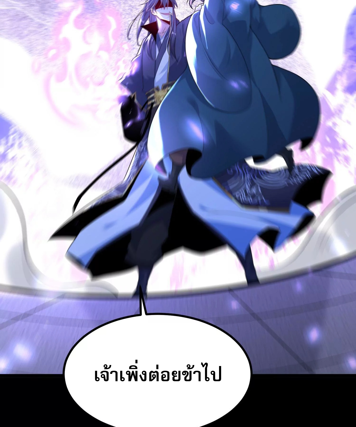 ท้าทายดินแดนพระเจ้า ตอนที่ 15 หน้า 100