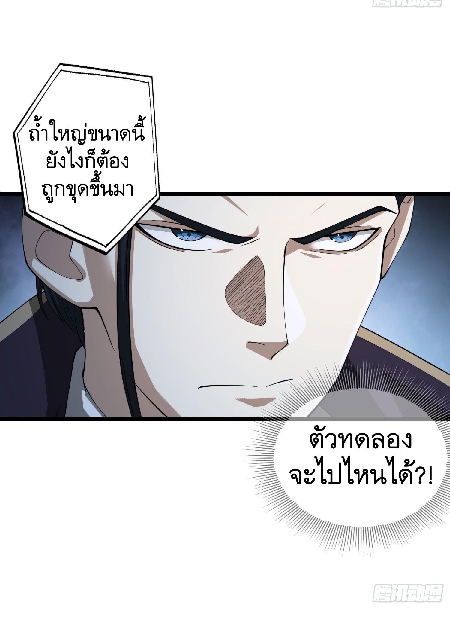 THE FIRST ORDER ตอนที่ 85 หน้า 46