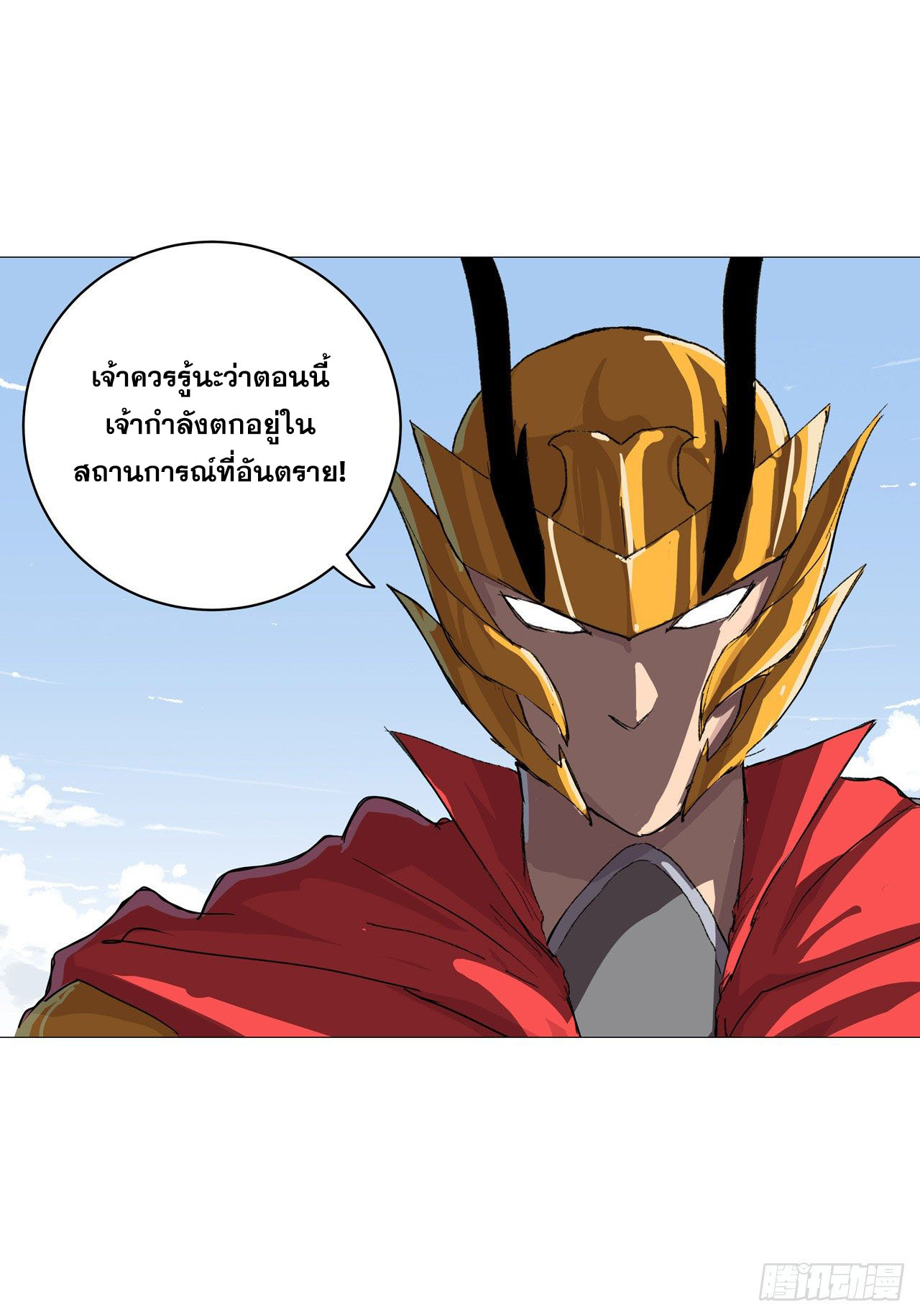 Cultivator vs Superhero (ทันจีน) ตอนที่ 71 หน้า 20