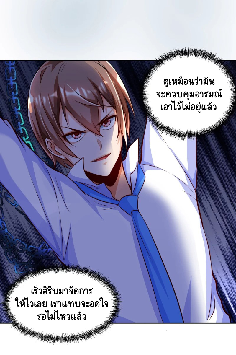 เทพเจ้าระบบออกกำลังกาย ตอนที่ 9 หน้า 8