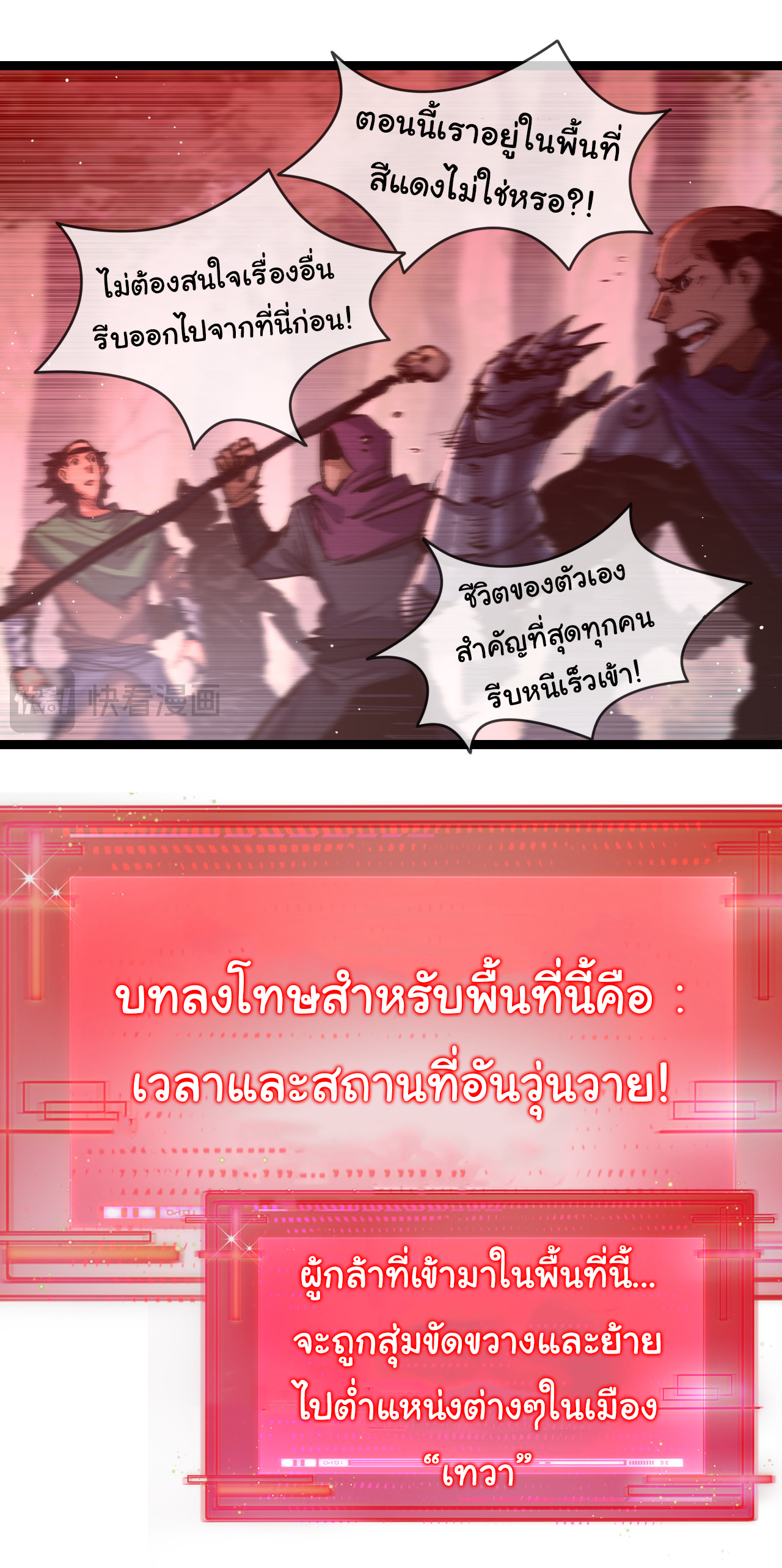 I'm the boss in Magic Moon ตอนที่ 28 หน้า 10