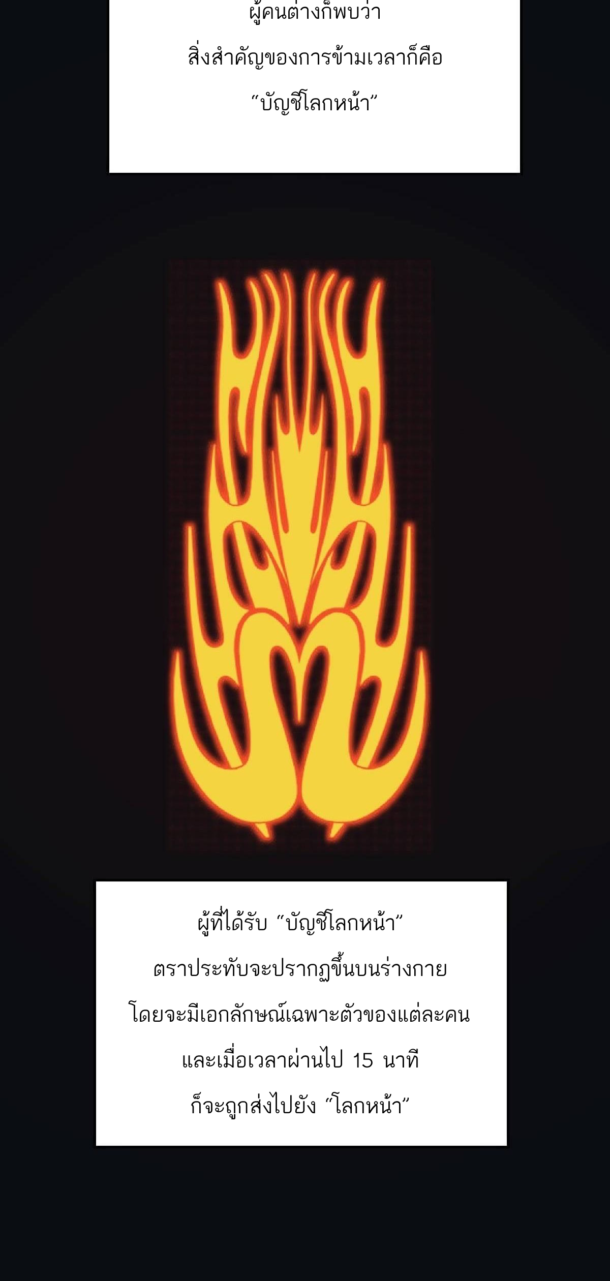 Extremely Evil Game ตอนที่ 2 หน้า 10