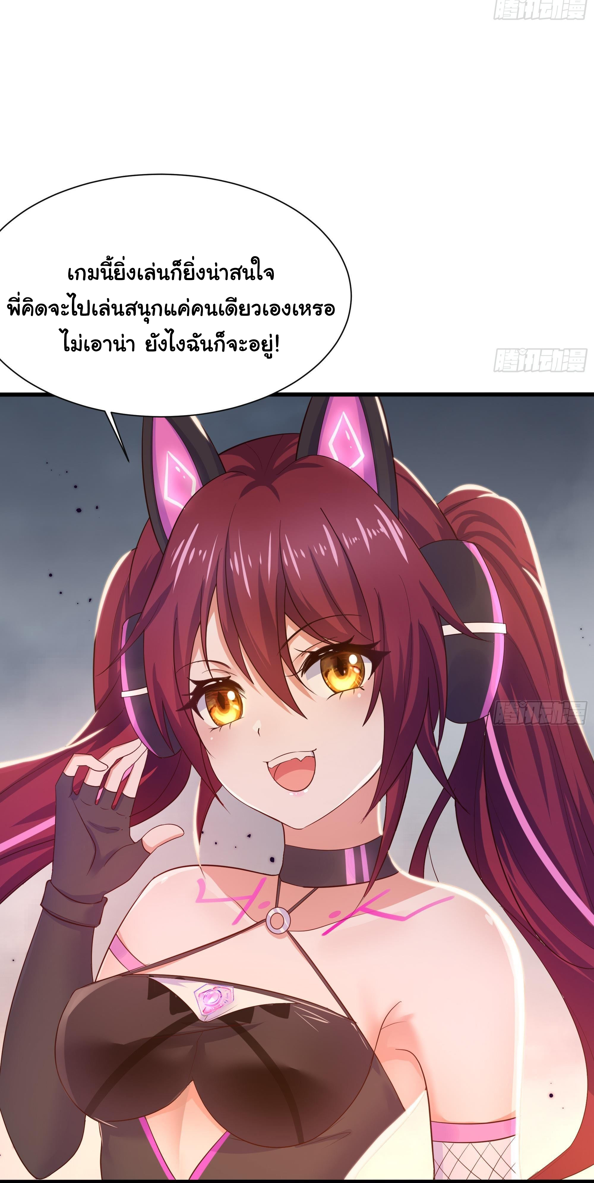 King of Hell ราชาแห่งยมโลก ตอนที่ 40 หน้า 31