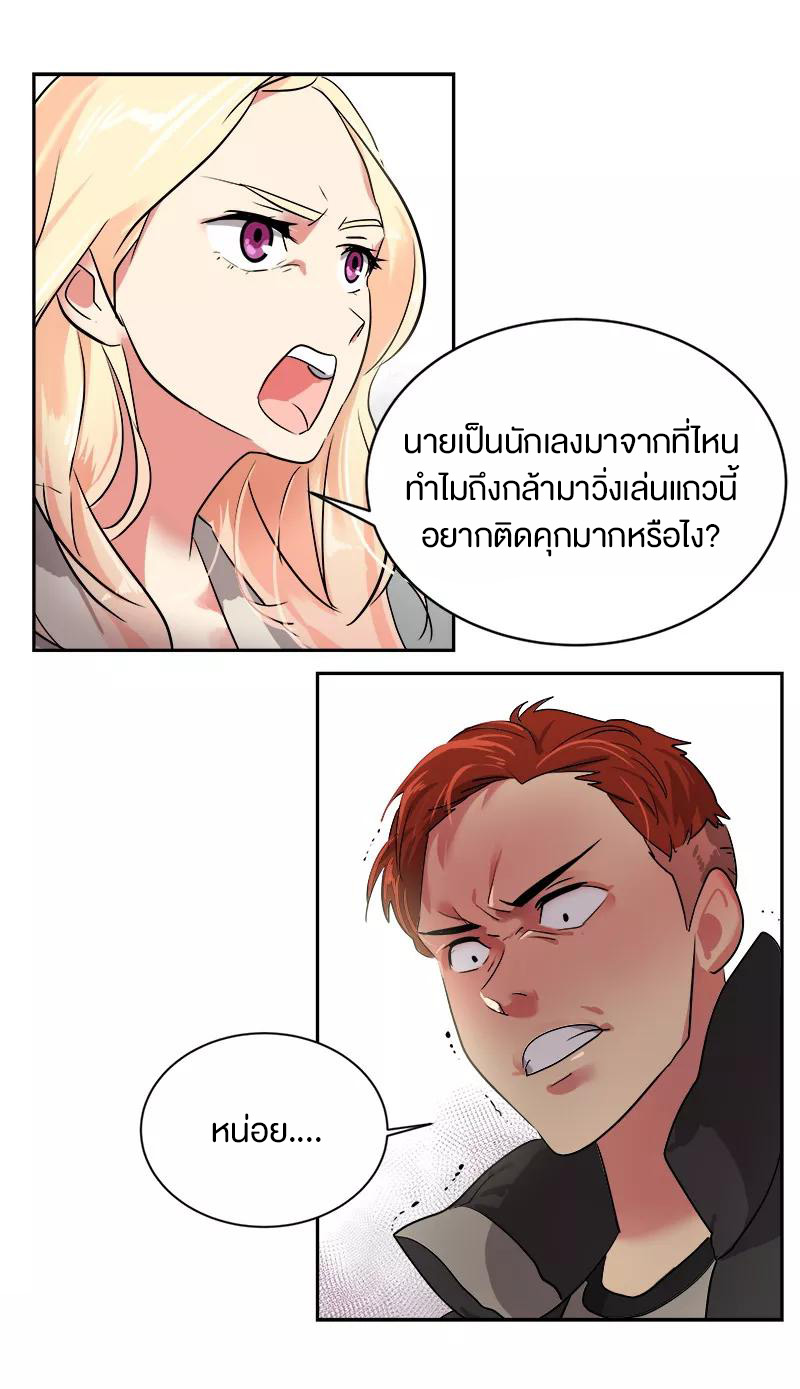 หัวใจดวงนี้ พิเศษเพื่อเธอ ตอนที่ 4 หน้า 14