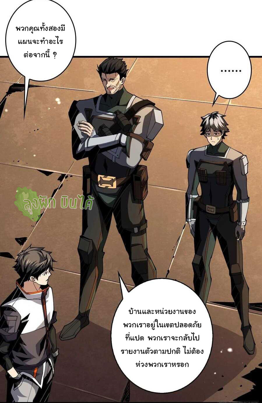 (ชนจีน) IT STARTS WITH A KINGPIN ACCOUNT - จุติจอมราชัน ตอนที่ 64 หน้า 13