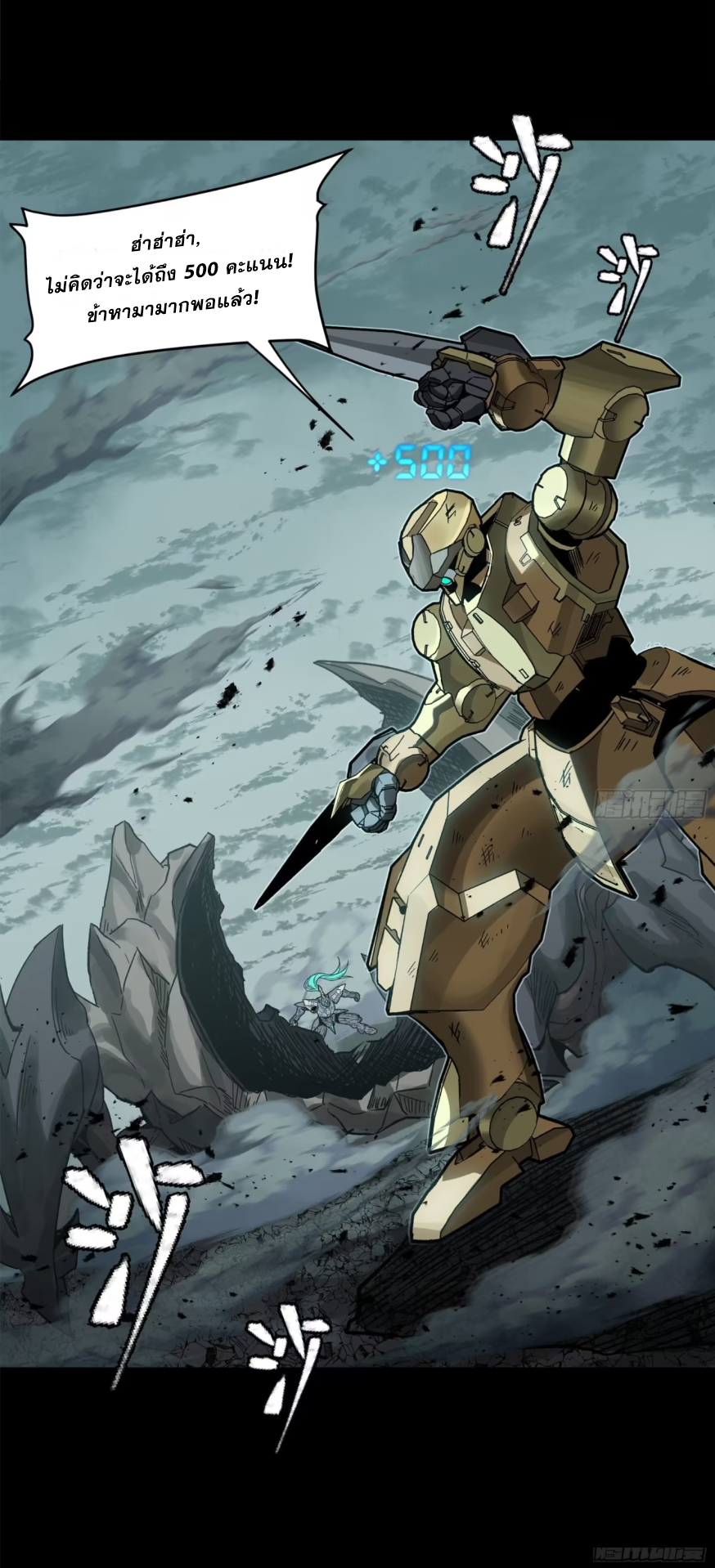 Legend of Star Genera ชนจีน ตอนที่ 154 หน้า 27