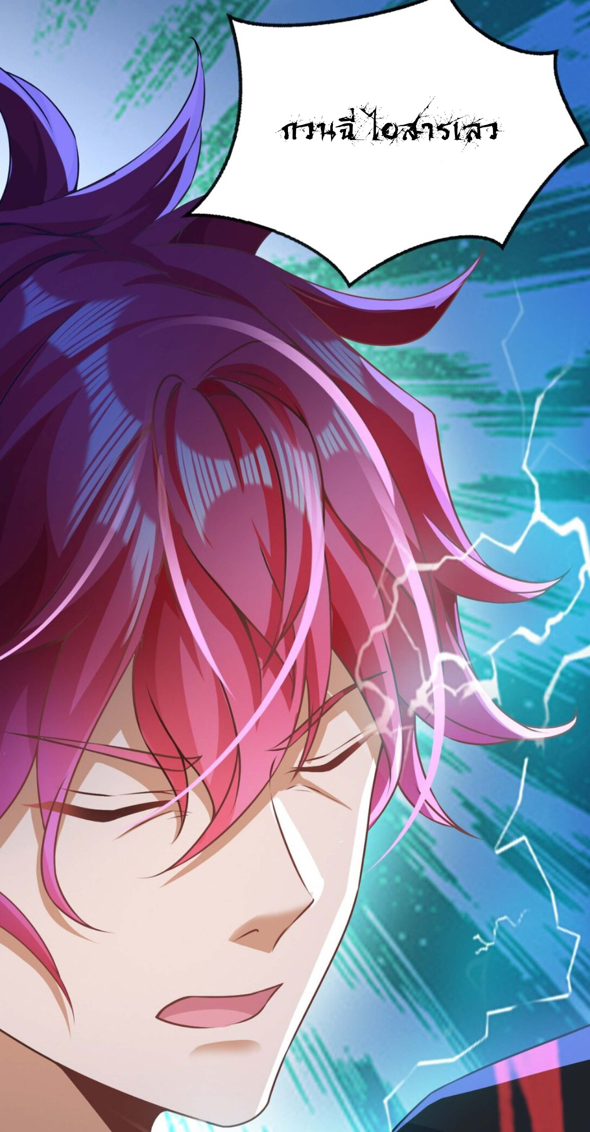 สุดยอดลูกเขยบ้าคลั่งเเห่งนคร ตอนที่ 1 หน้า 8