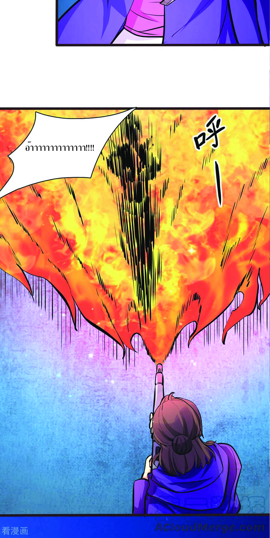 1.ข้าคือเทพพระเจ้าฮาเร็มในเกมนี้ ตอนที่ 5 หน้า 14