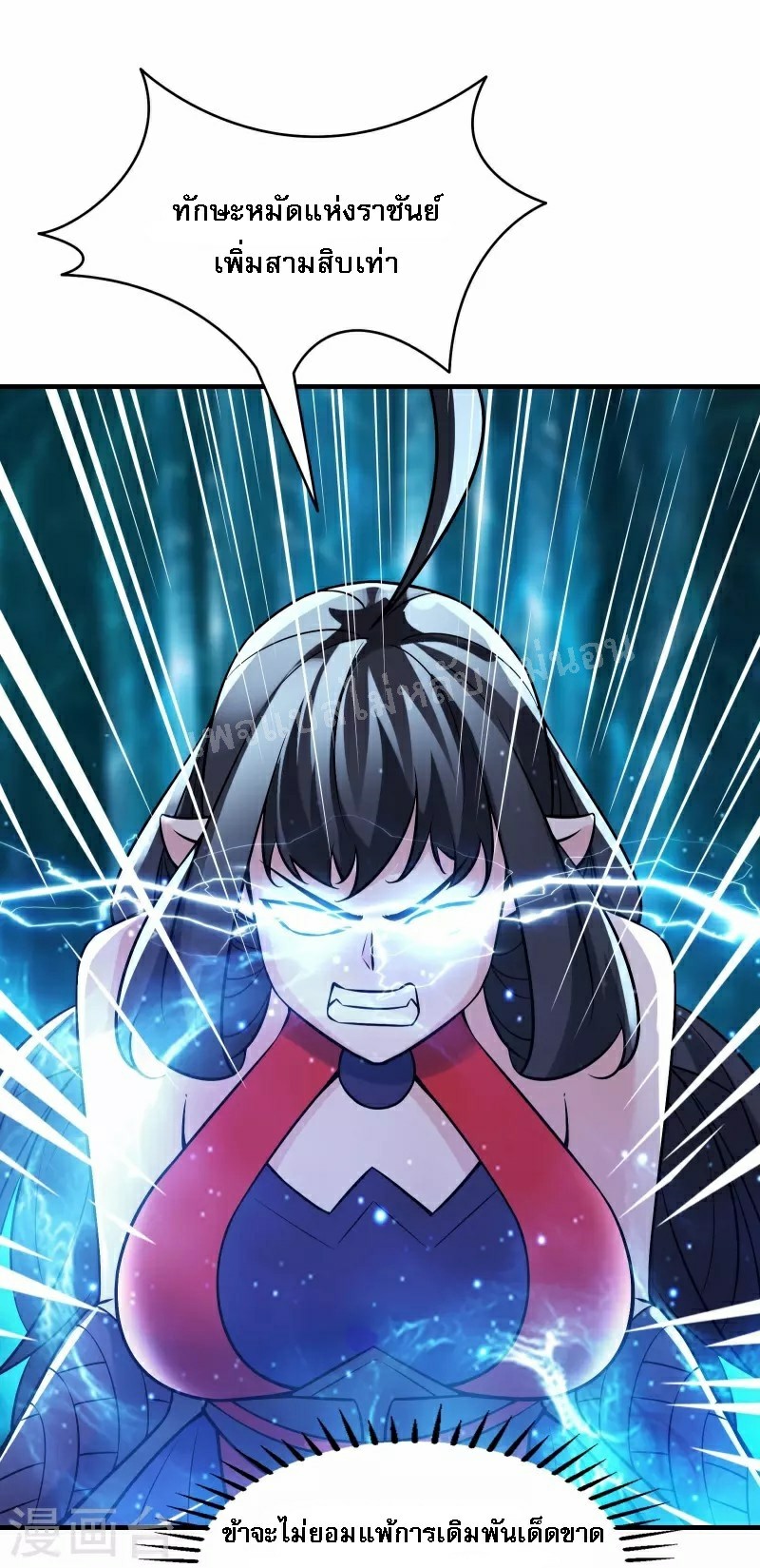 ฮาเร็มของข้ามีแต่ลูกศิษย์หญิงทั้งนั้น ตอนที่ 65 หน้า 22