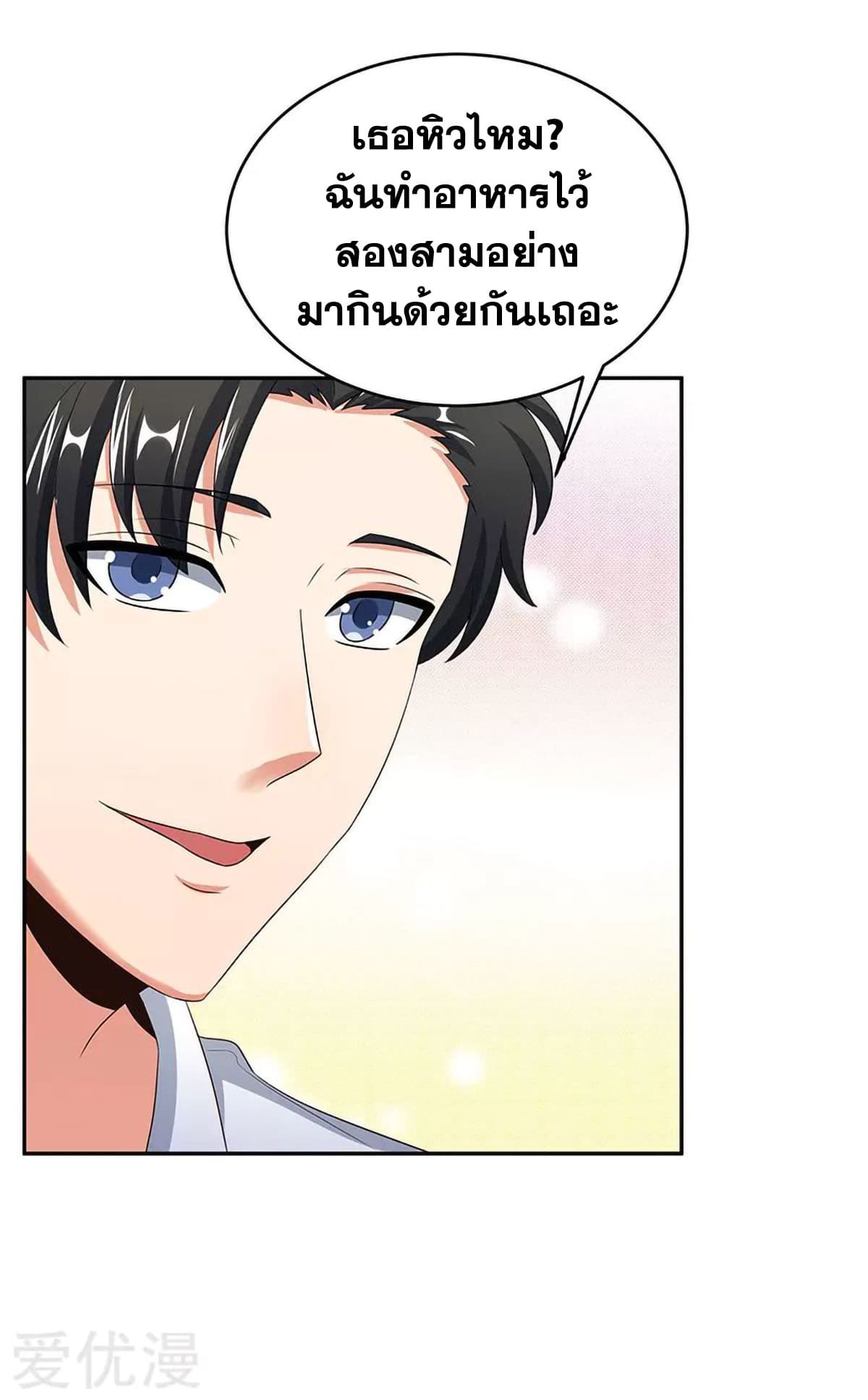 โครตเกรียนเซียนโอสด ตอนที่ 64 หน้า 31