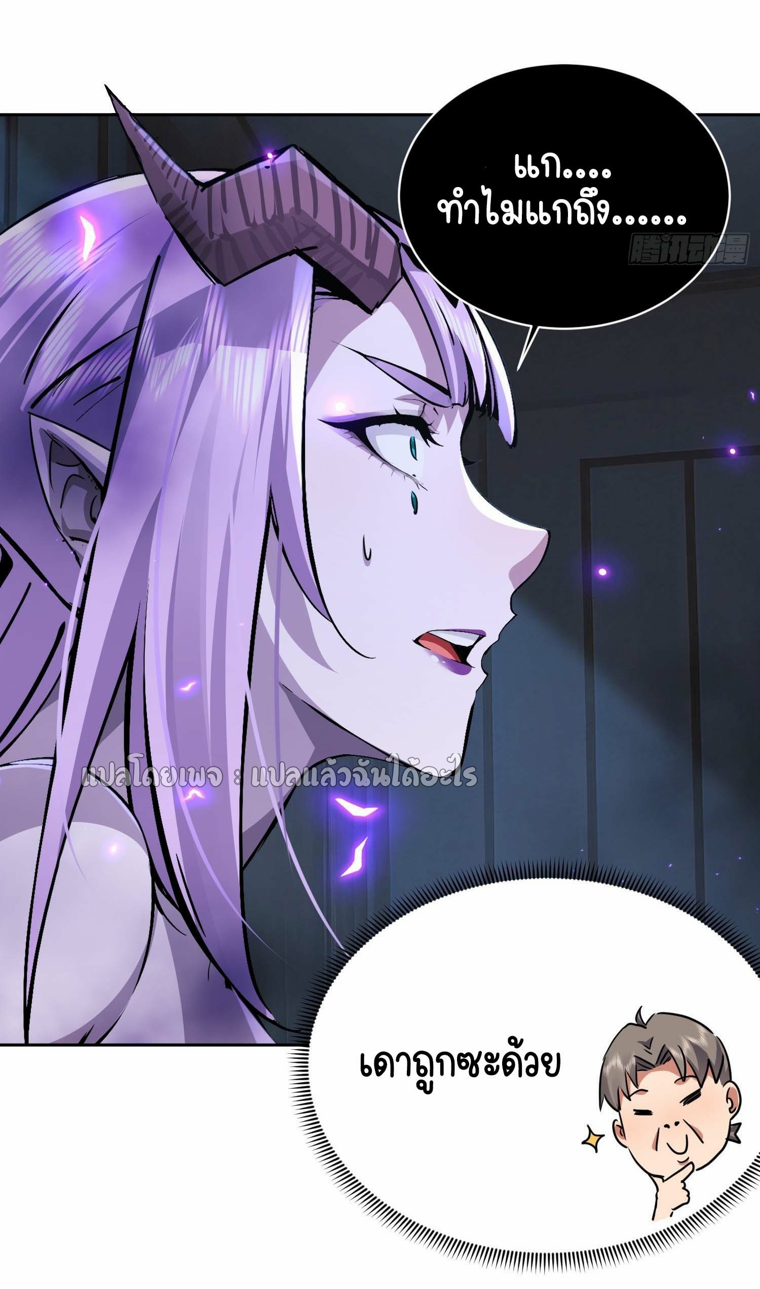 เป้าหมายของฉันคือเปิดฮาเร็มในต่างโลก ตอนที่ 24 หน้า 29