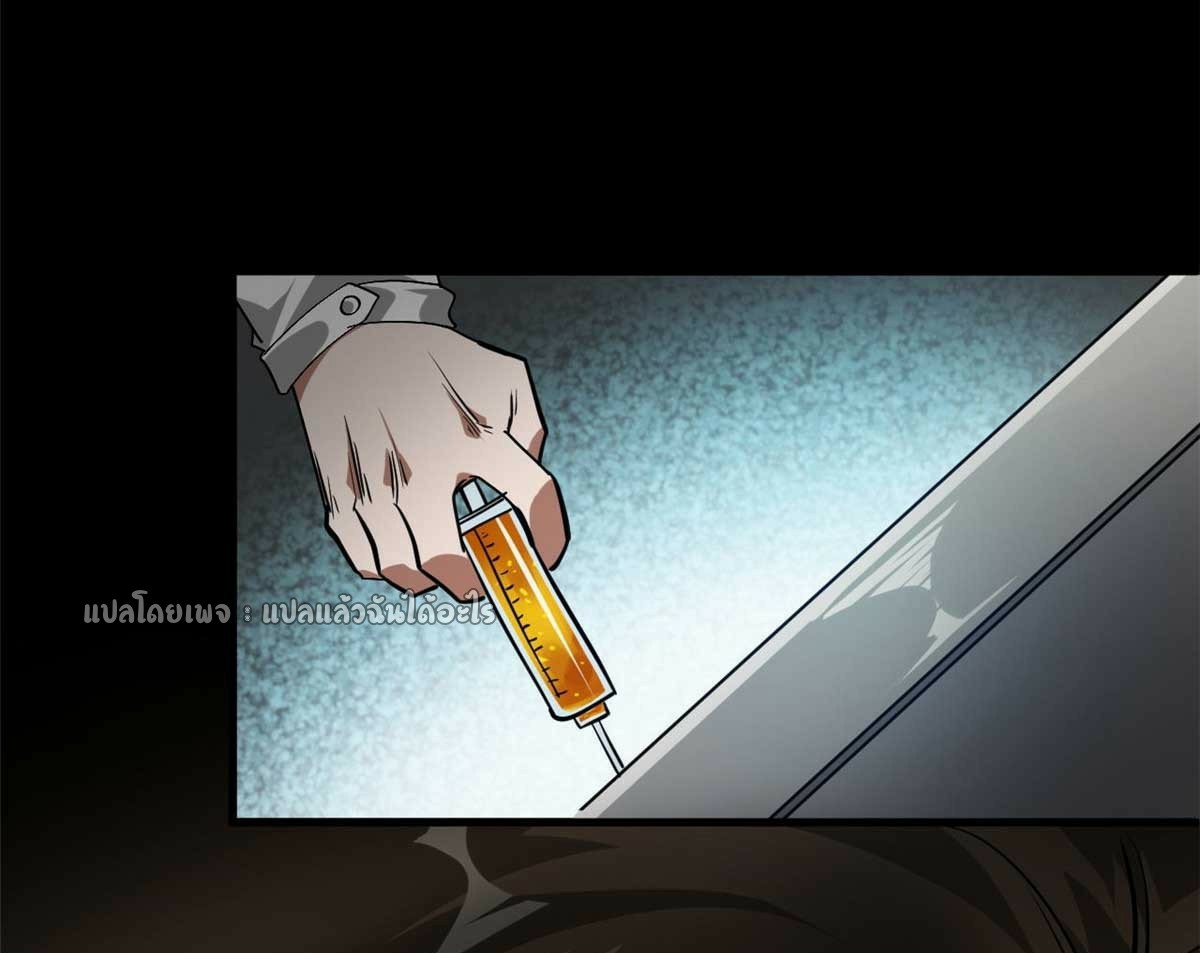 รูเล็ตเวิลด์ สุ่มไอเทมเอาชีวิตรอด ตอนที่ 123 หน้า 39