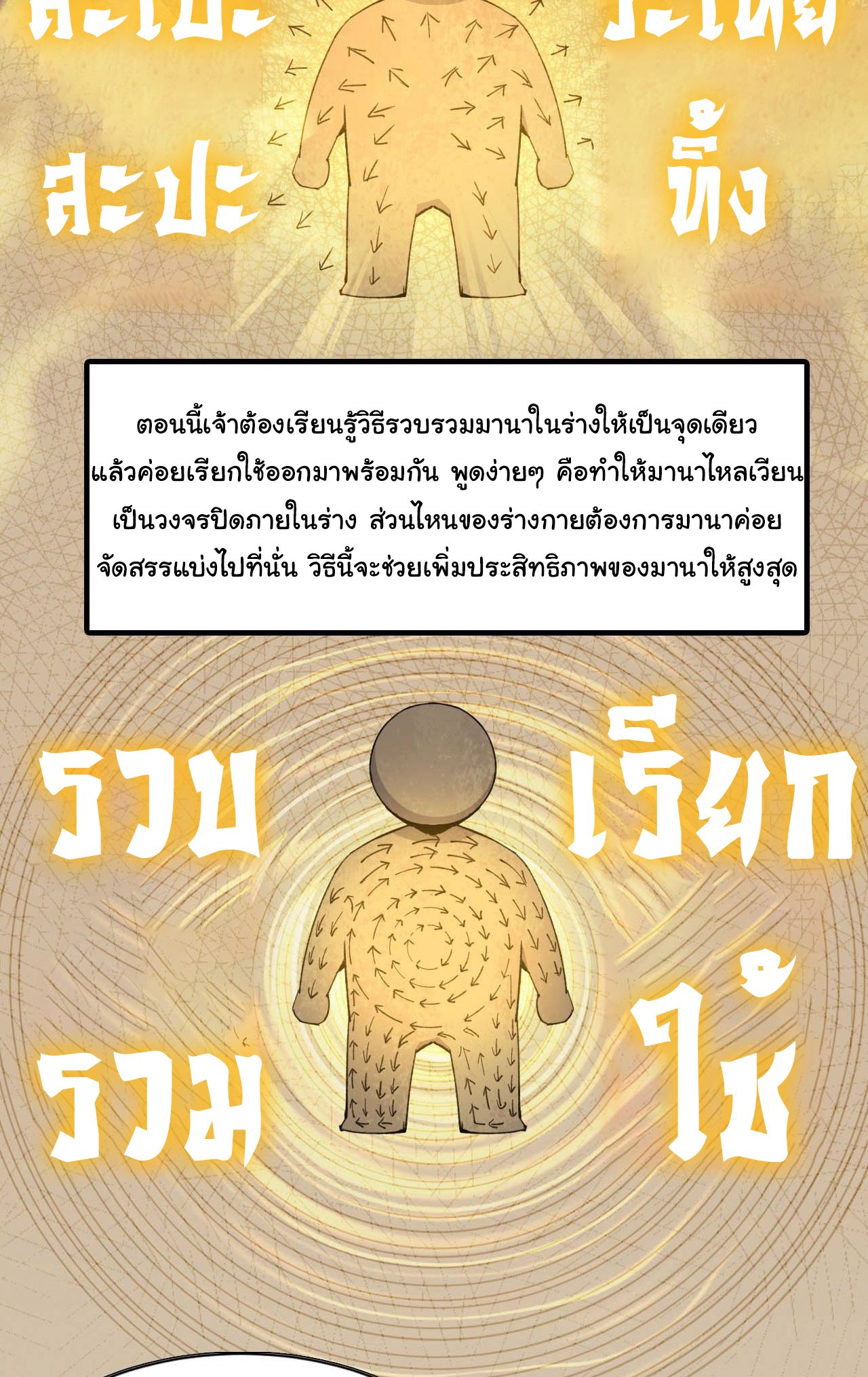 ยอดปรมาจารย์เซียน มาเปิดไอดีใหม่ในต่างโลก ตอนที่ 6 หน้า 21