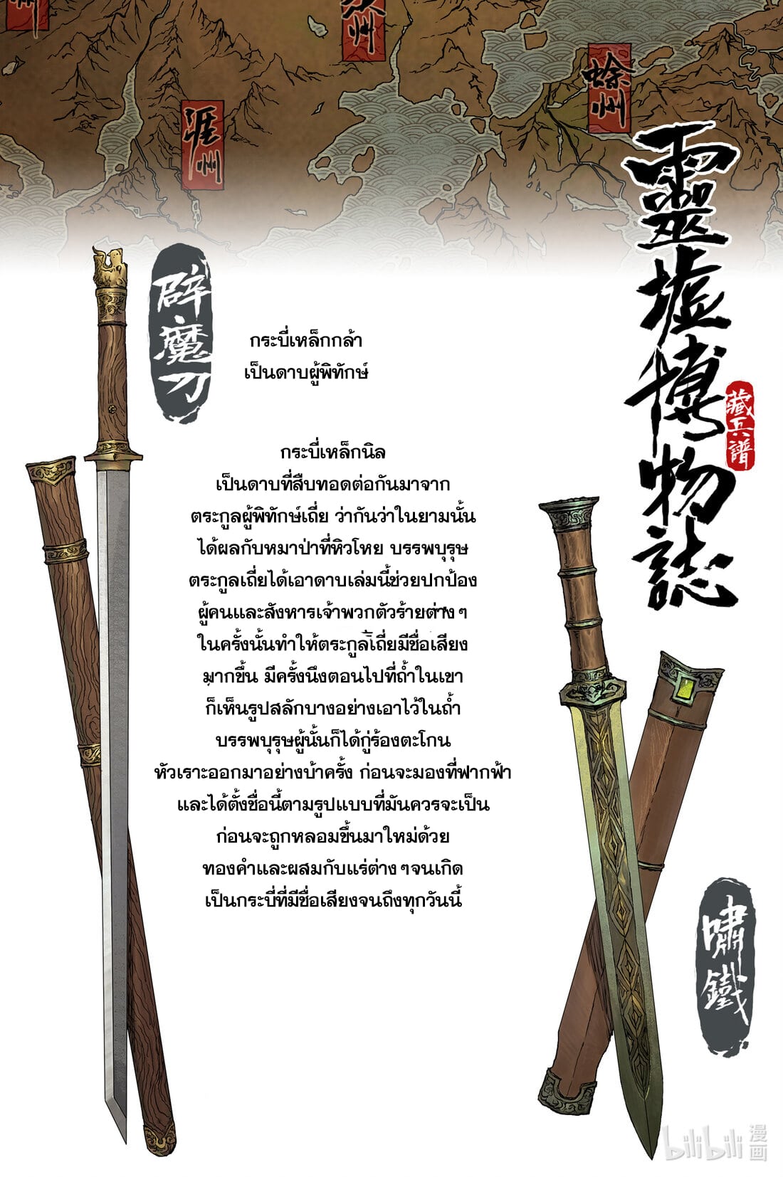 บันทึกการเดินทางสู่มรรคา ตอนที่ 15 หน้า 13
