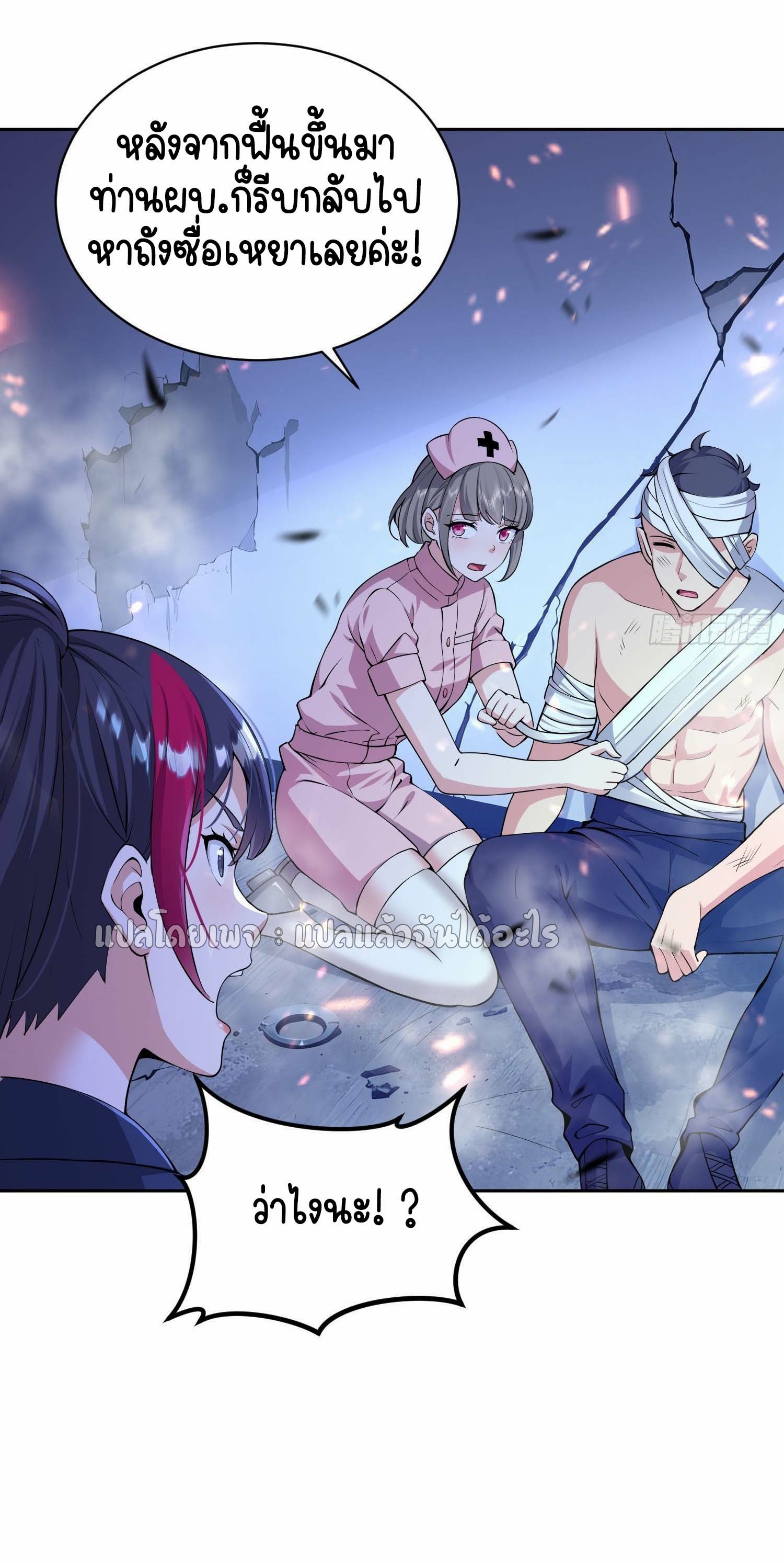 เป้าหมายของฉันคือเปิดฮาเร็มในต่างโลก ตอนที่ 8 หน้า 3