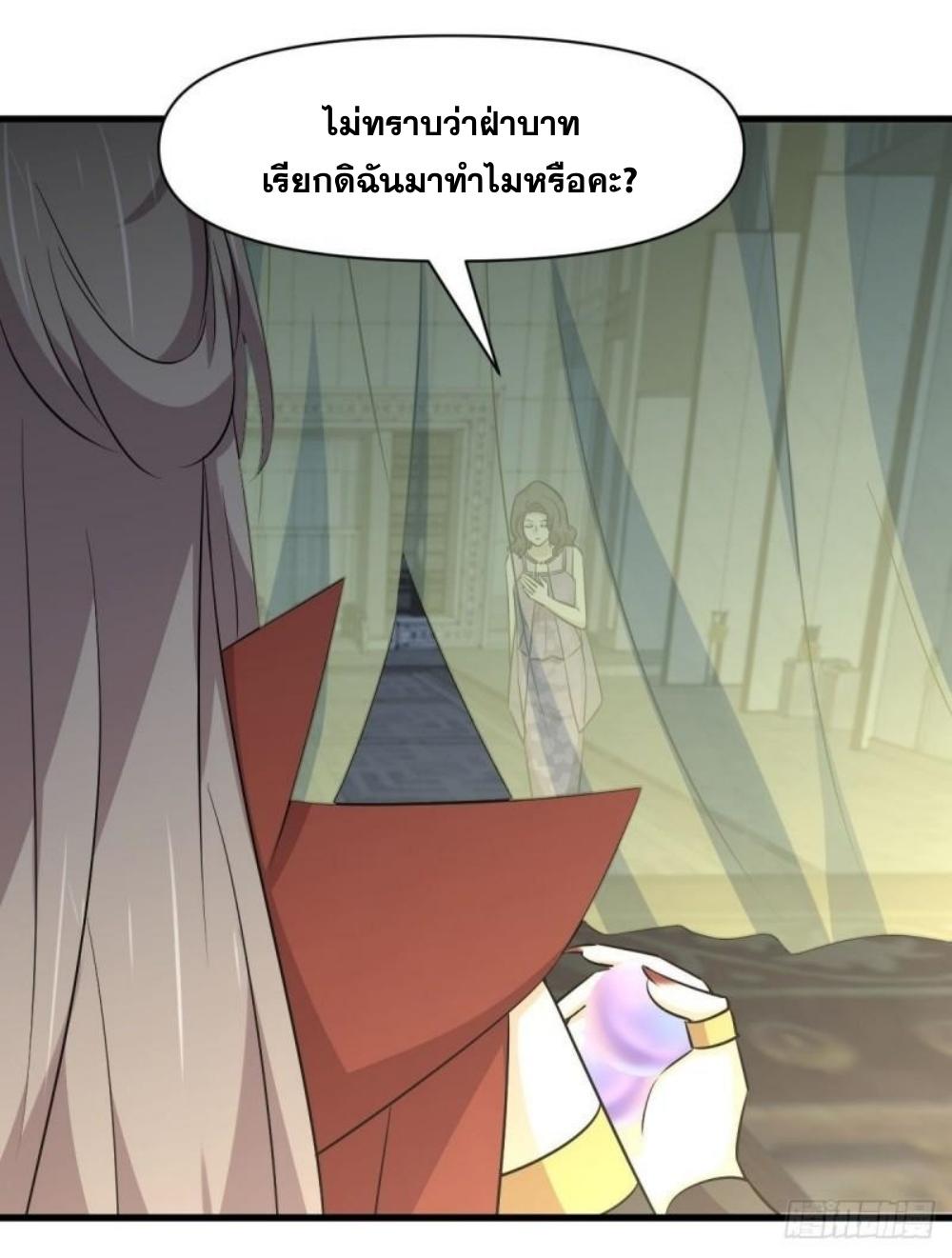 Immortal Swordsman in The Reverse World ข้าเซียนกระบี่ไม่เกาะสตรี ตอนที่ 268 หน้า 43