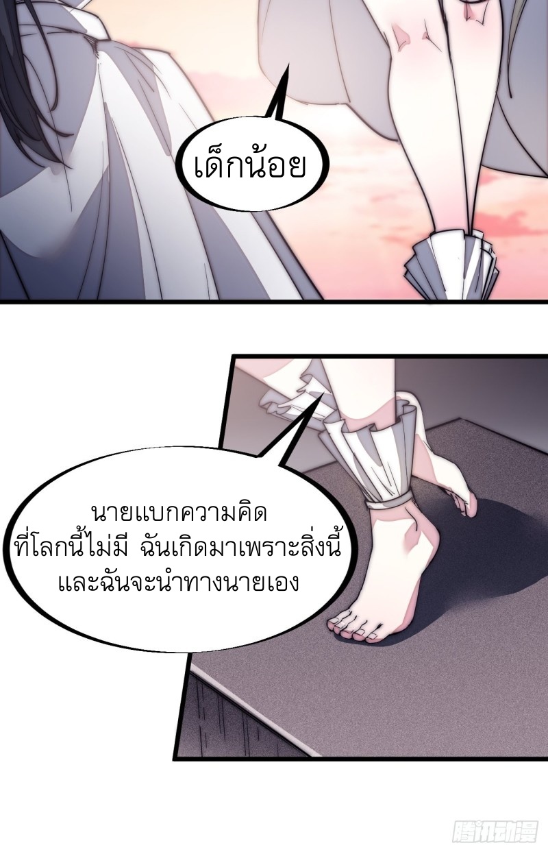 Starting a Mountain ตอนที่ 136 หน้า 17