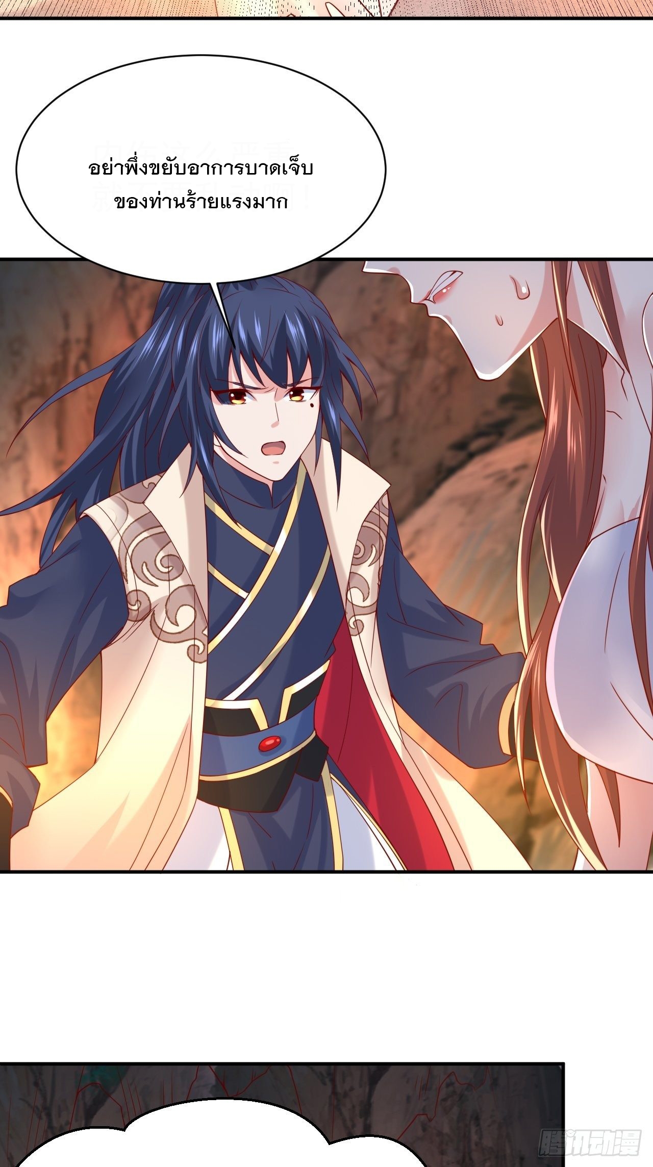 Becoming A God By Teaching Six Sisters - ข้ามีพี่สาวสุดแกร่งทั้งหกที่หาใครเทียบได้ ตอนที่ 17 หน้า 44