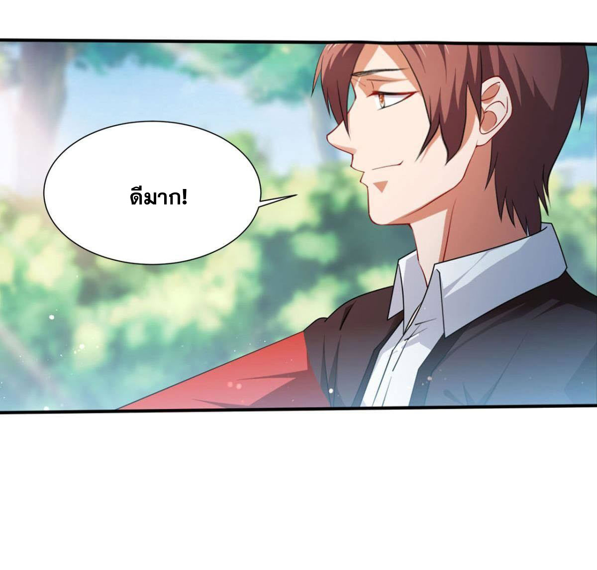 แก้วิกฤตแห่งสวรรค์ ตอนที่ 5 หน้า 4