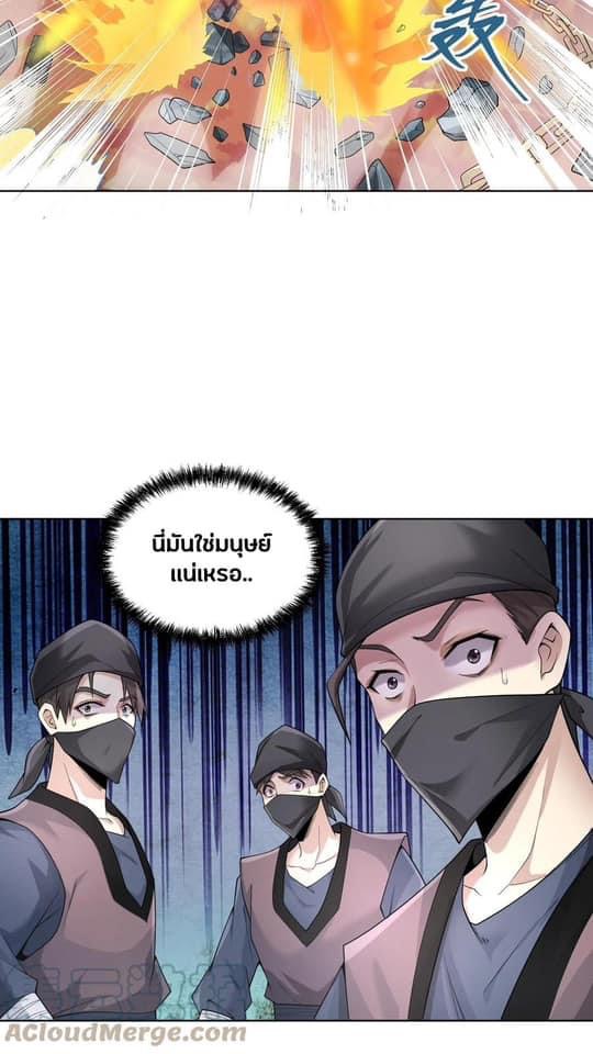 สุดยอดนักฆ่ากลับชาติมาเกิดใหม่ ตอนที่ 13 หน้า 6