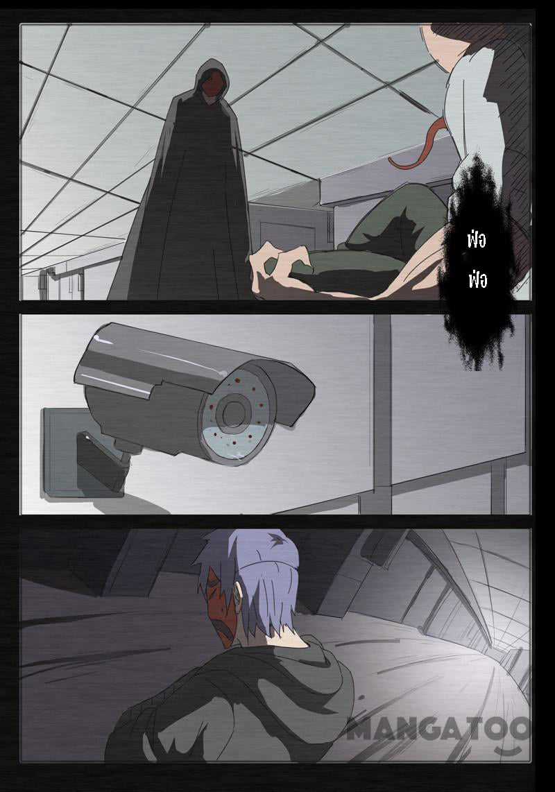 chromosome 47 โครโมโซมที่ 47 ตอนที่ 52 หน้า 22