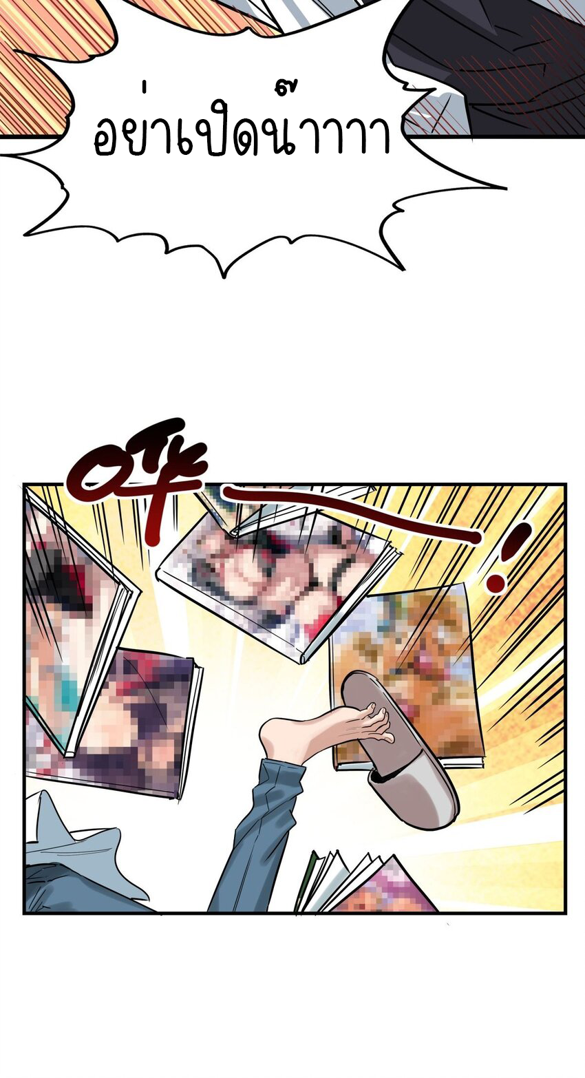 I Have a Hall of Heroic Souls ตอนที่ 6 หน้า 66